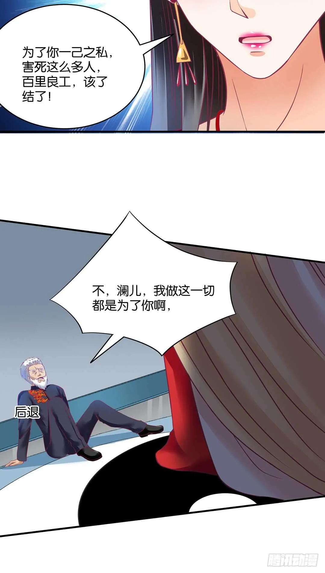结束了……？ 第8页