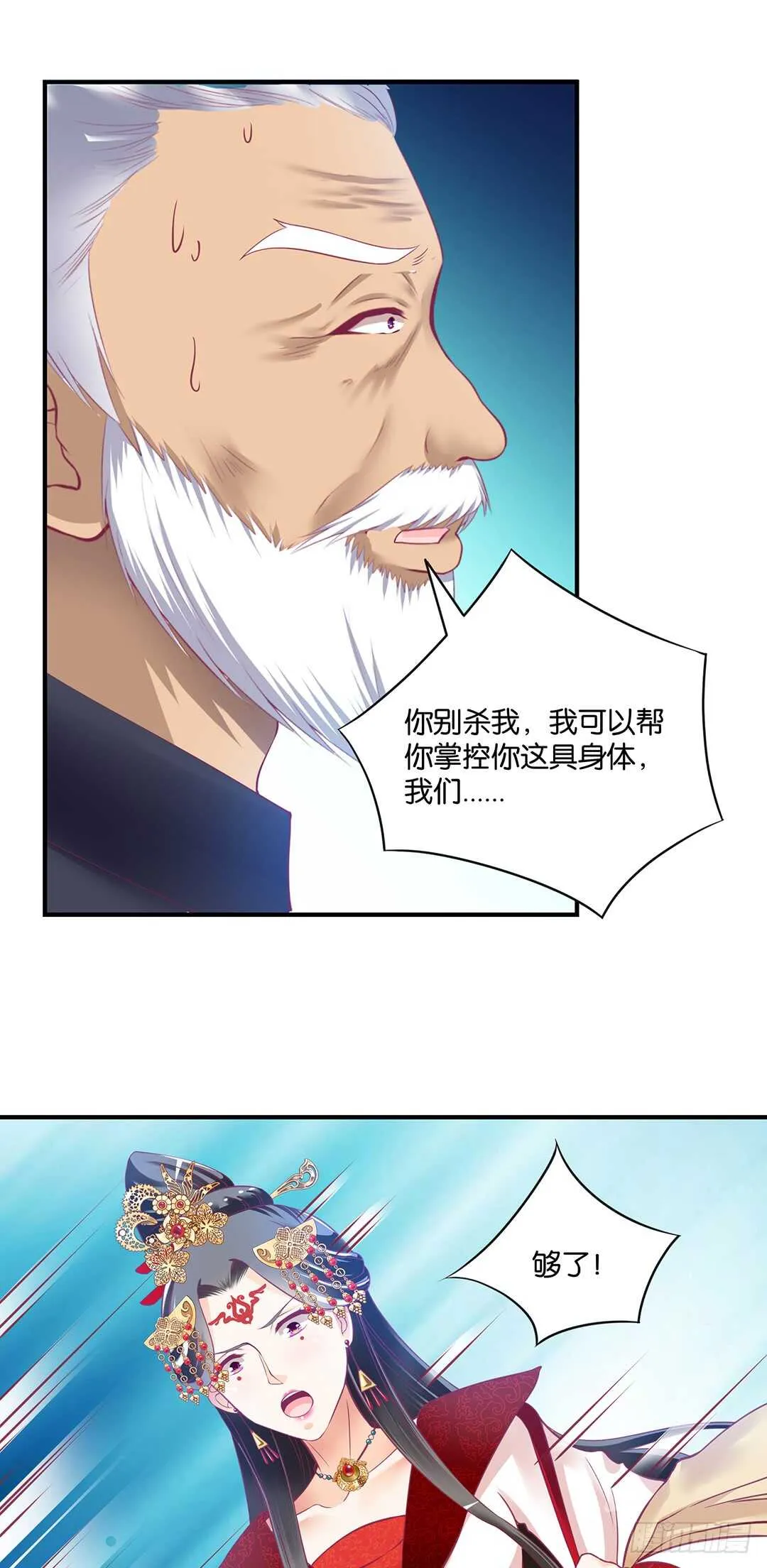 结束了……？ 第9页
