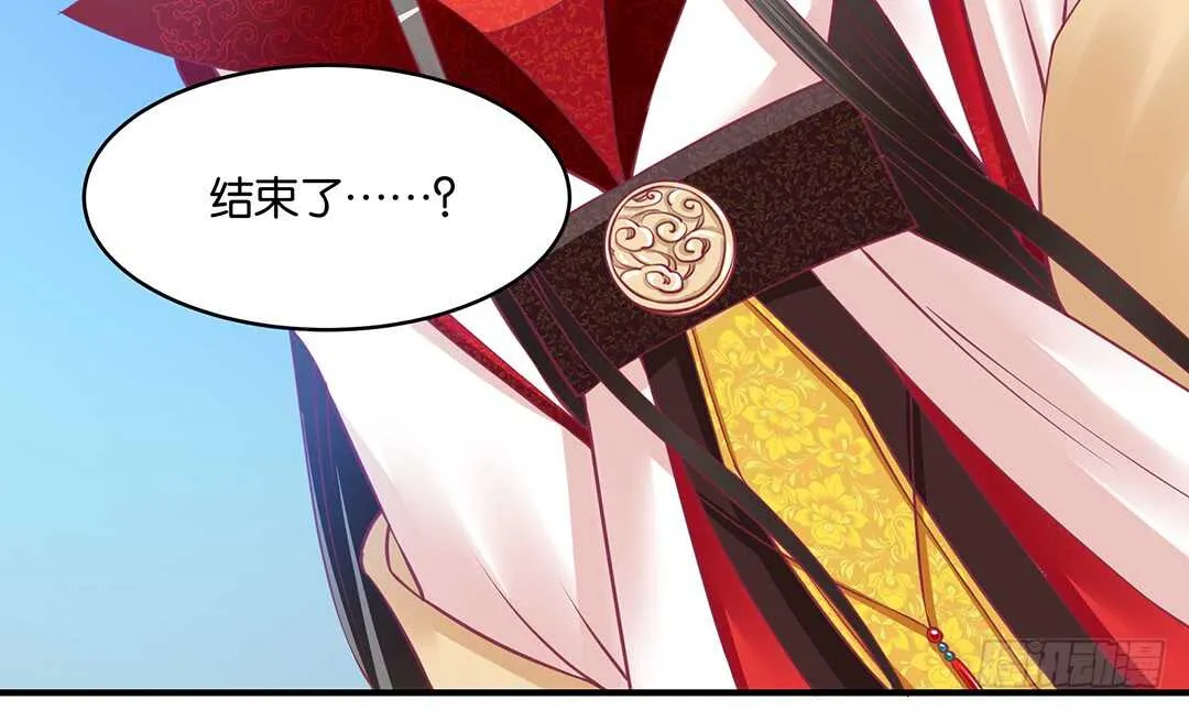结束了……？ 第16页