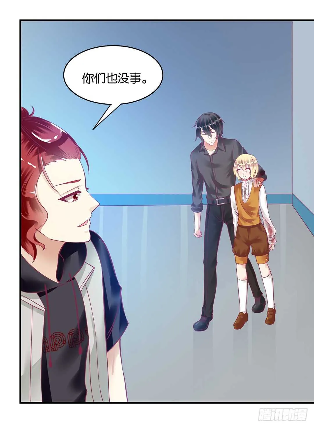 结束了……？ 第20页