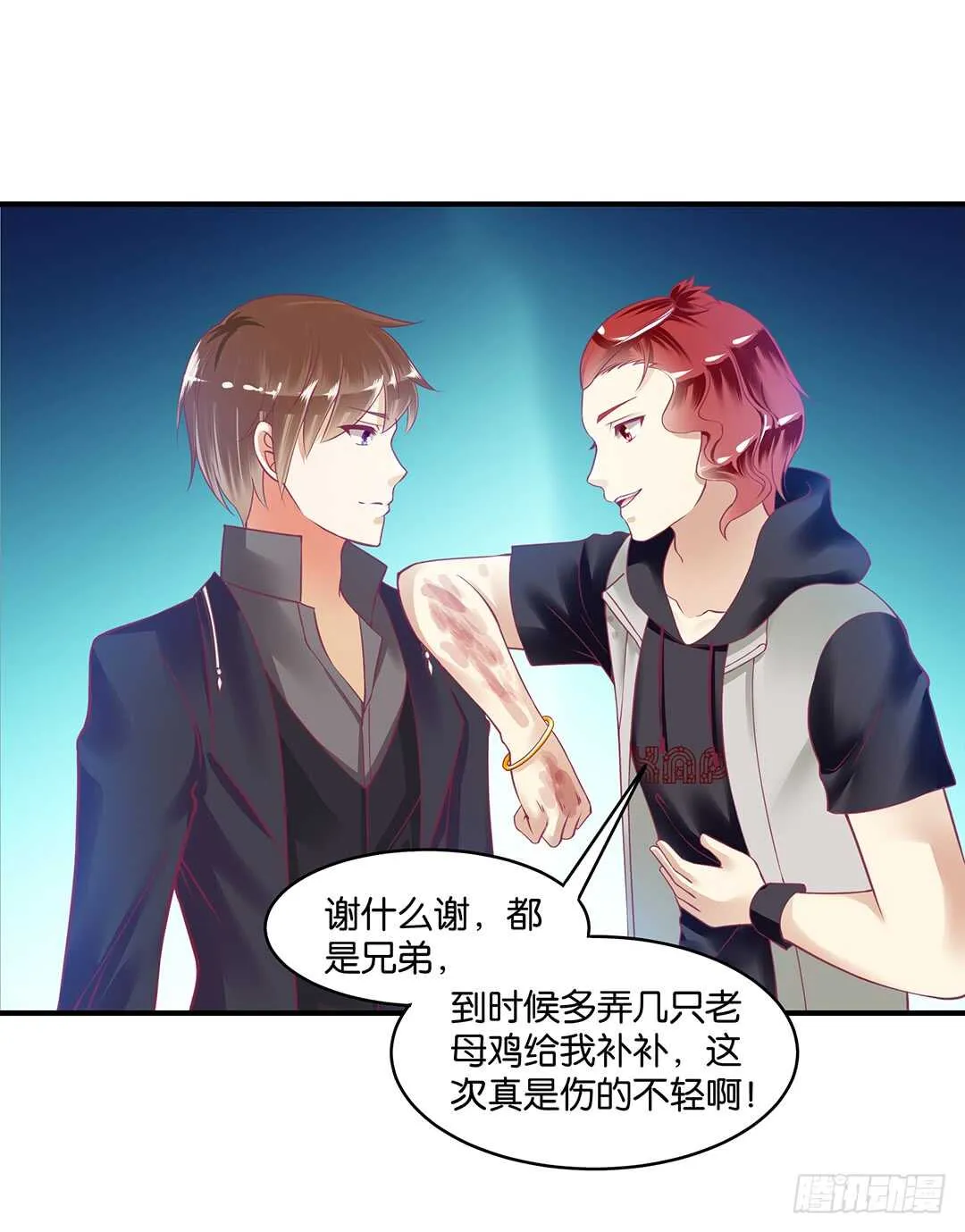 结束了……？ 第22页