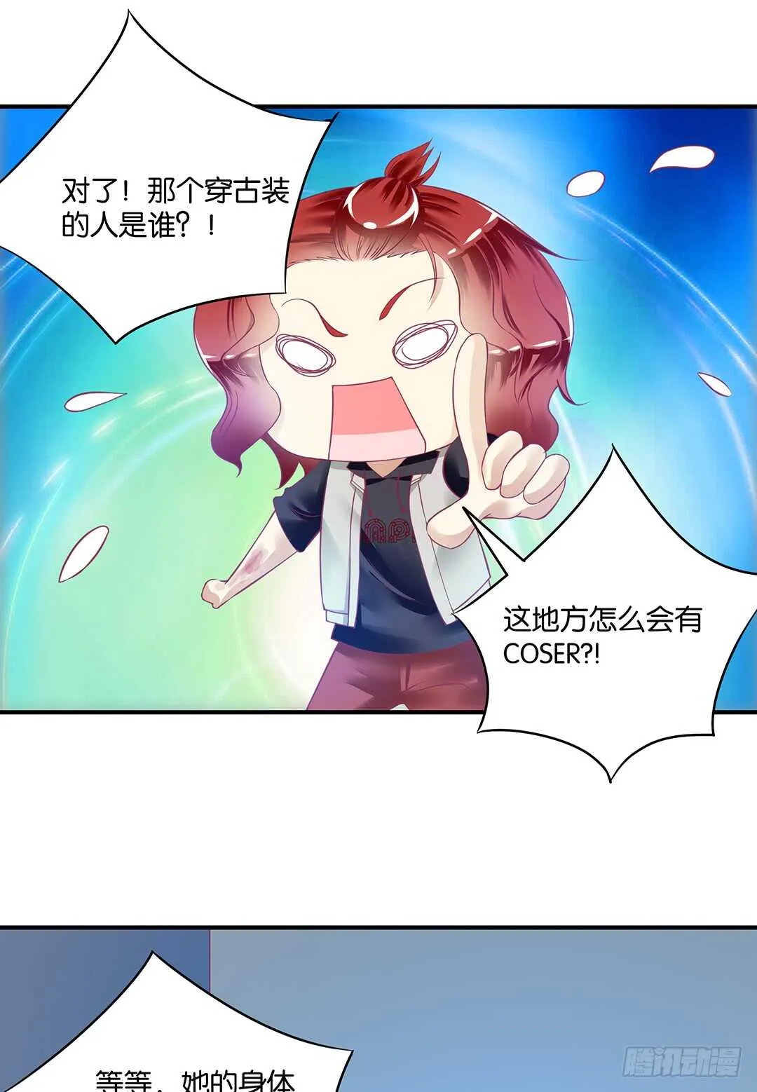 结束了……？ 第23页