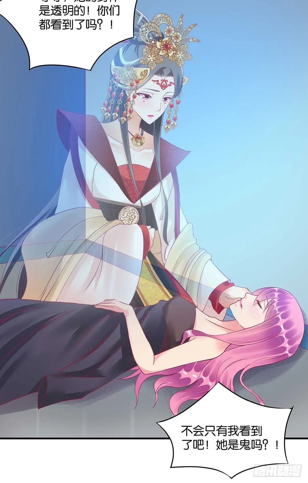 结束了……？ 第24页