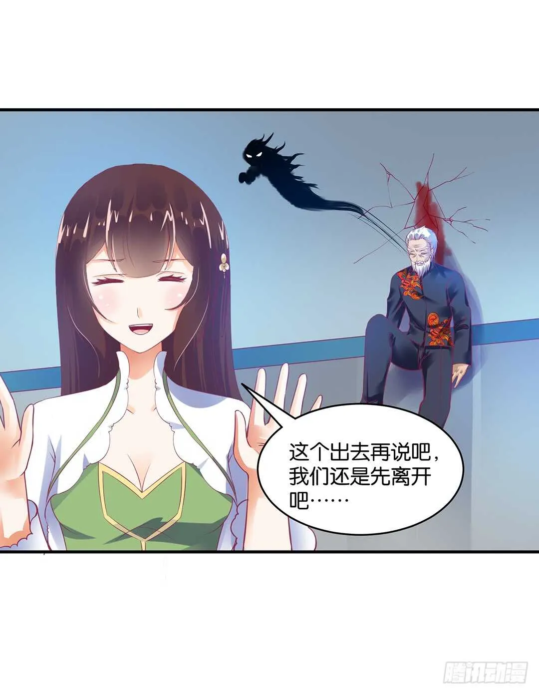 结束了……？ 第25页