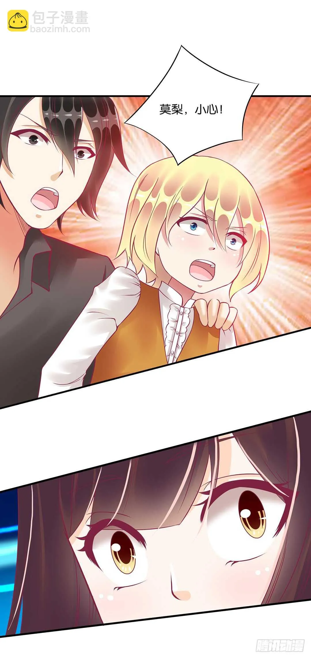 结束了……？ 第29页