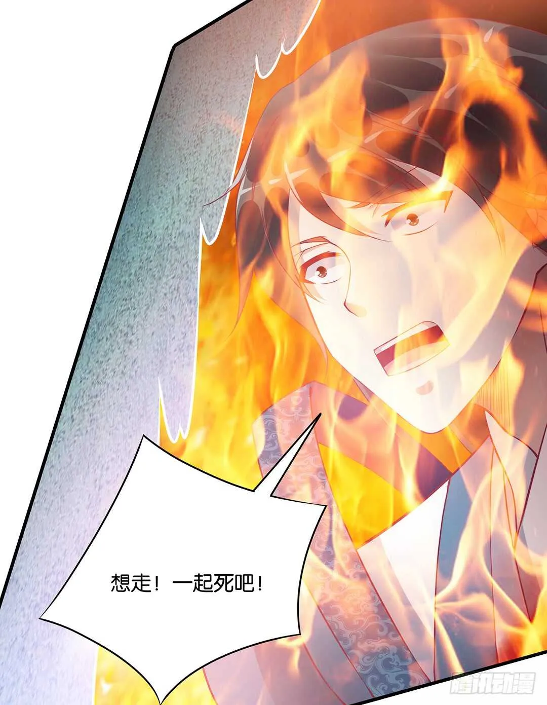 结束了……？ 第32页