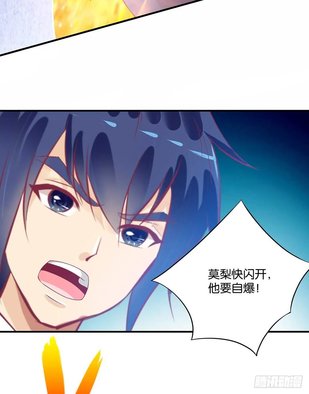 结束了……？ 第33页