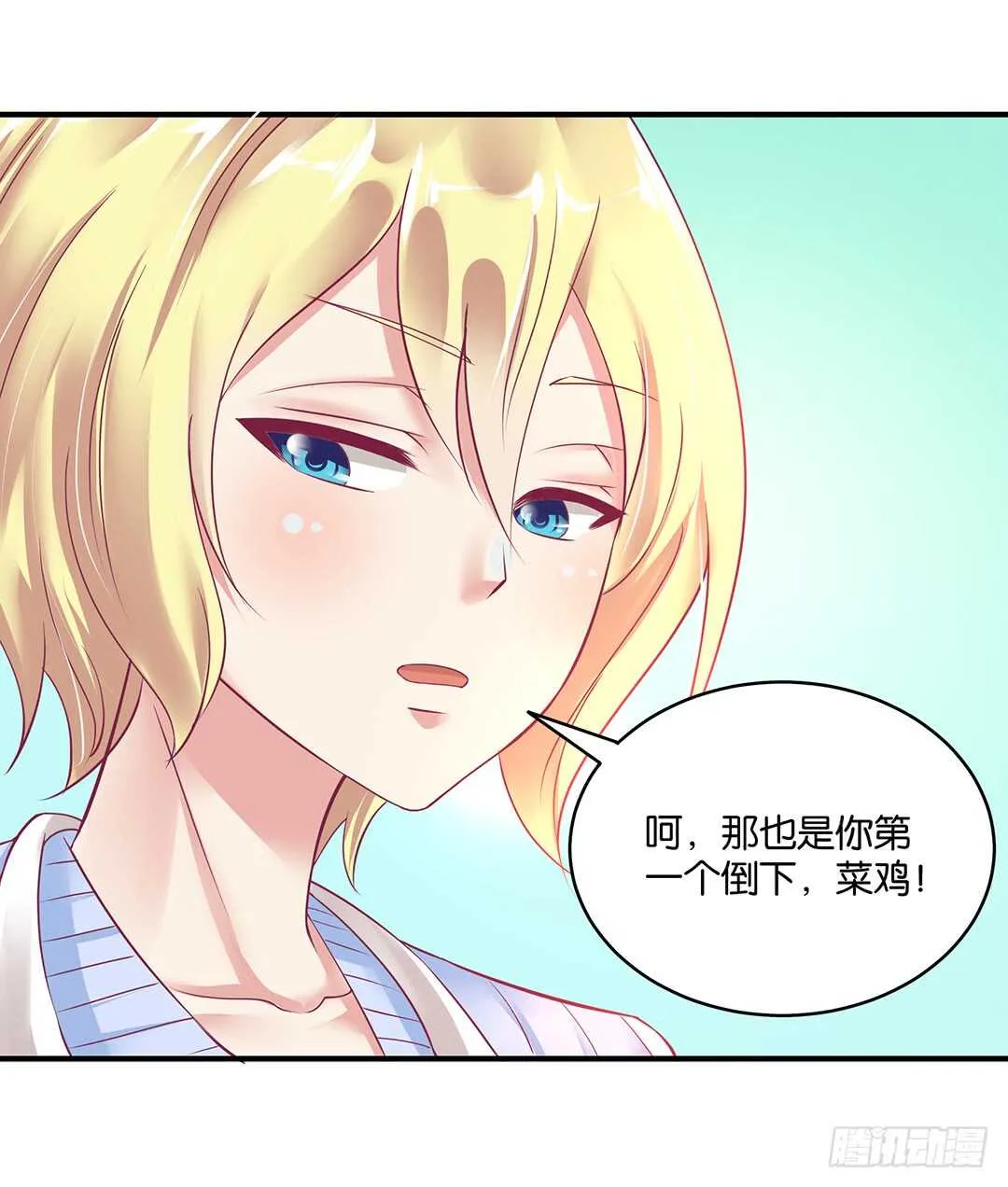 此生无以为报 第6页