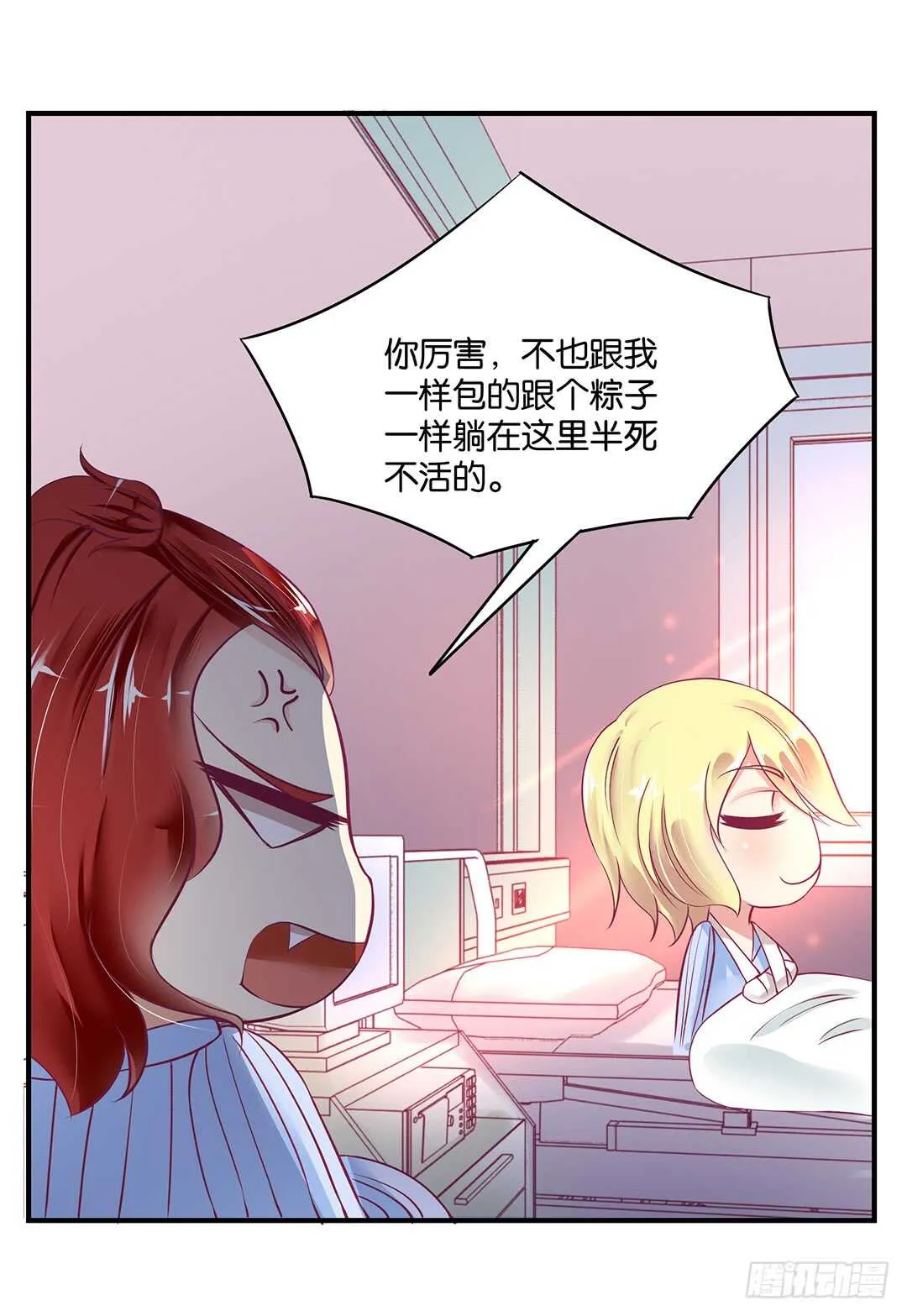 此生无以为报 第7页
