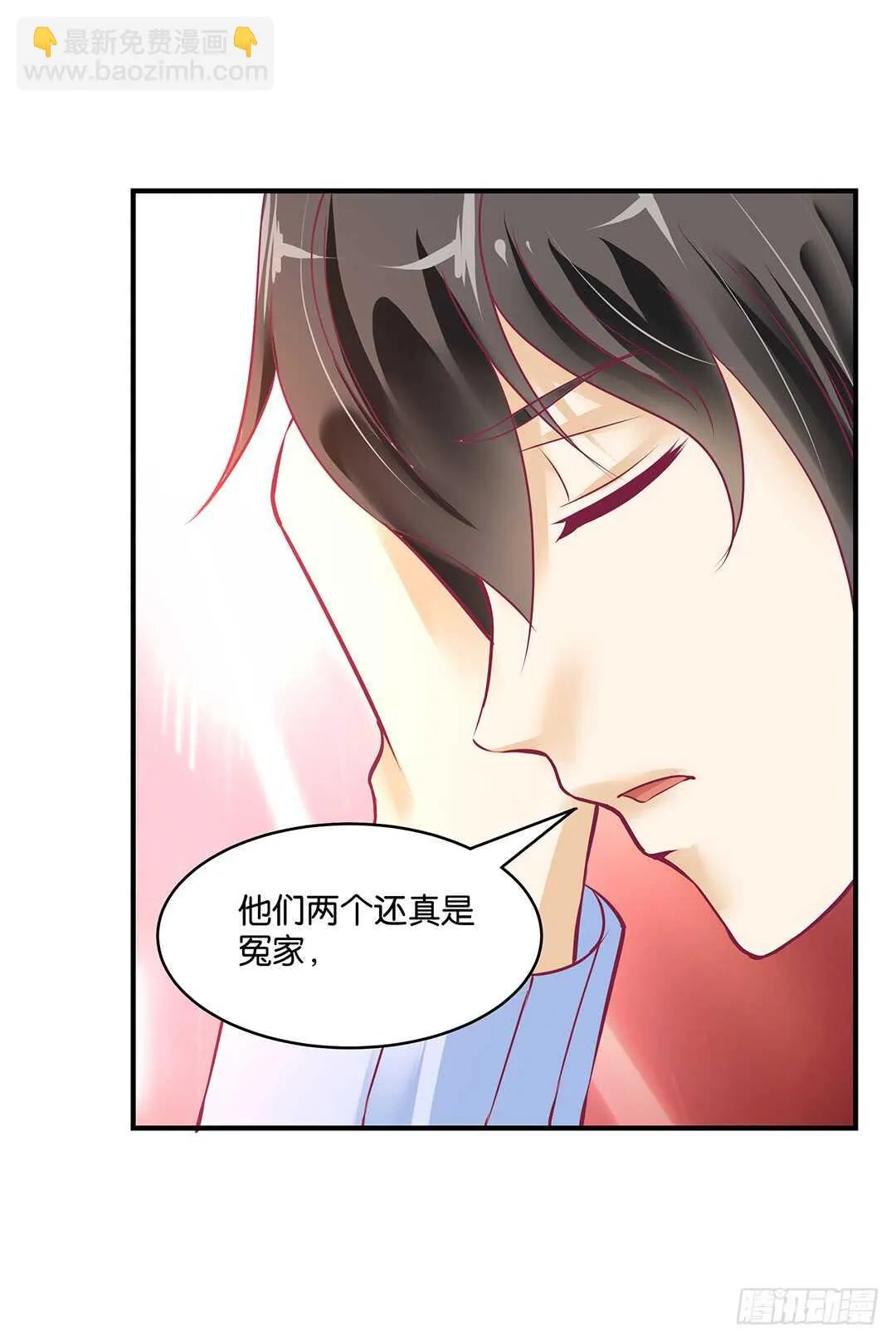 此生无以为报 第8页