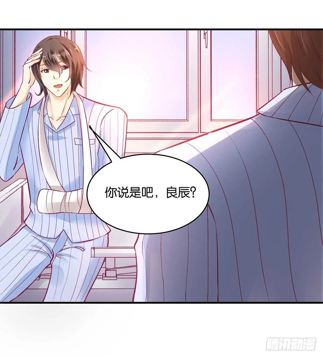 此生无以为报 第9页