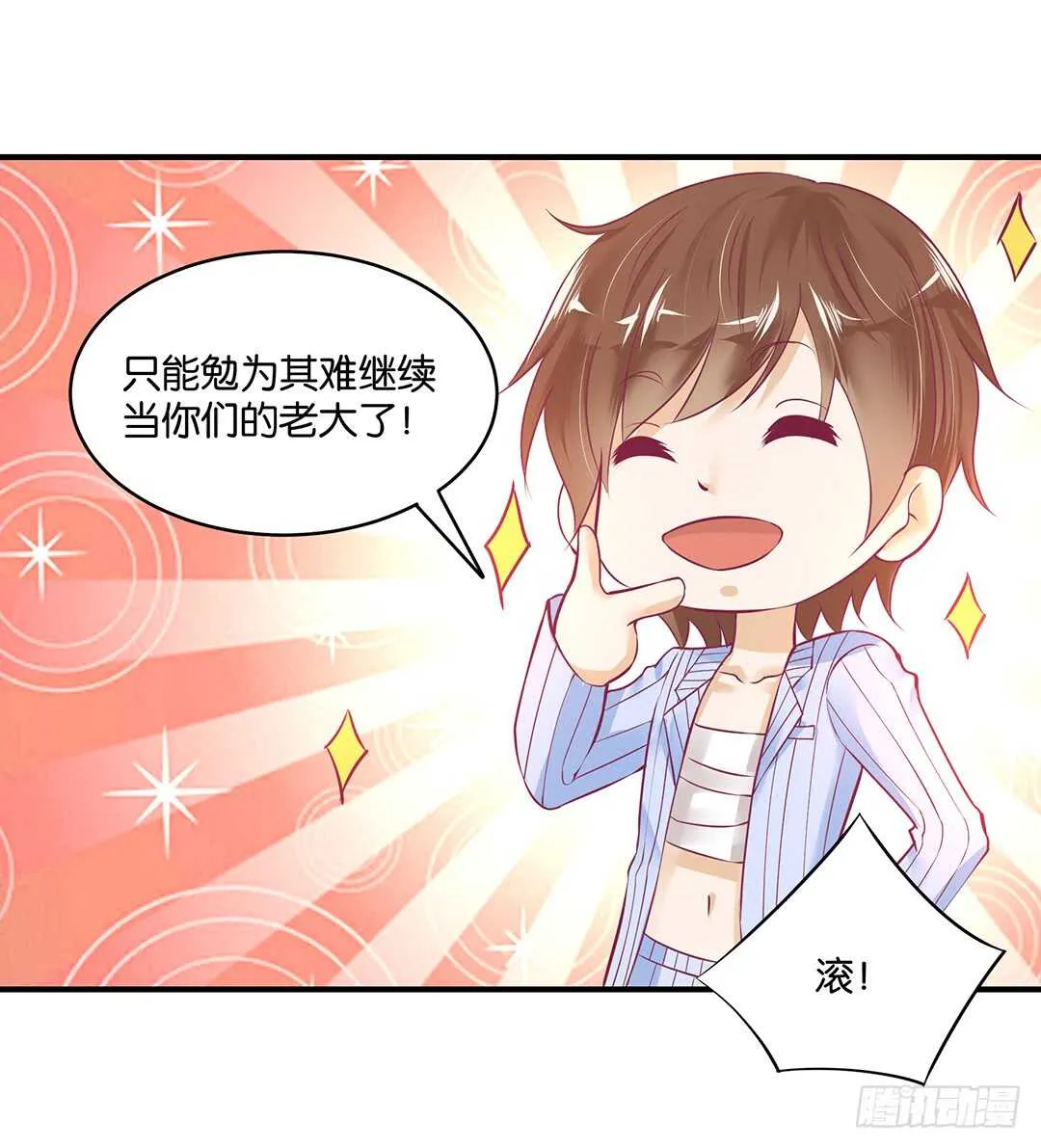 此生无以为报 第11页