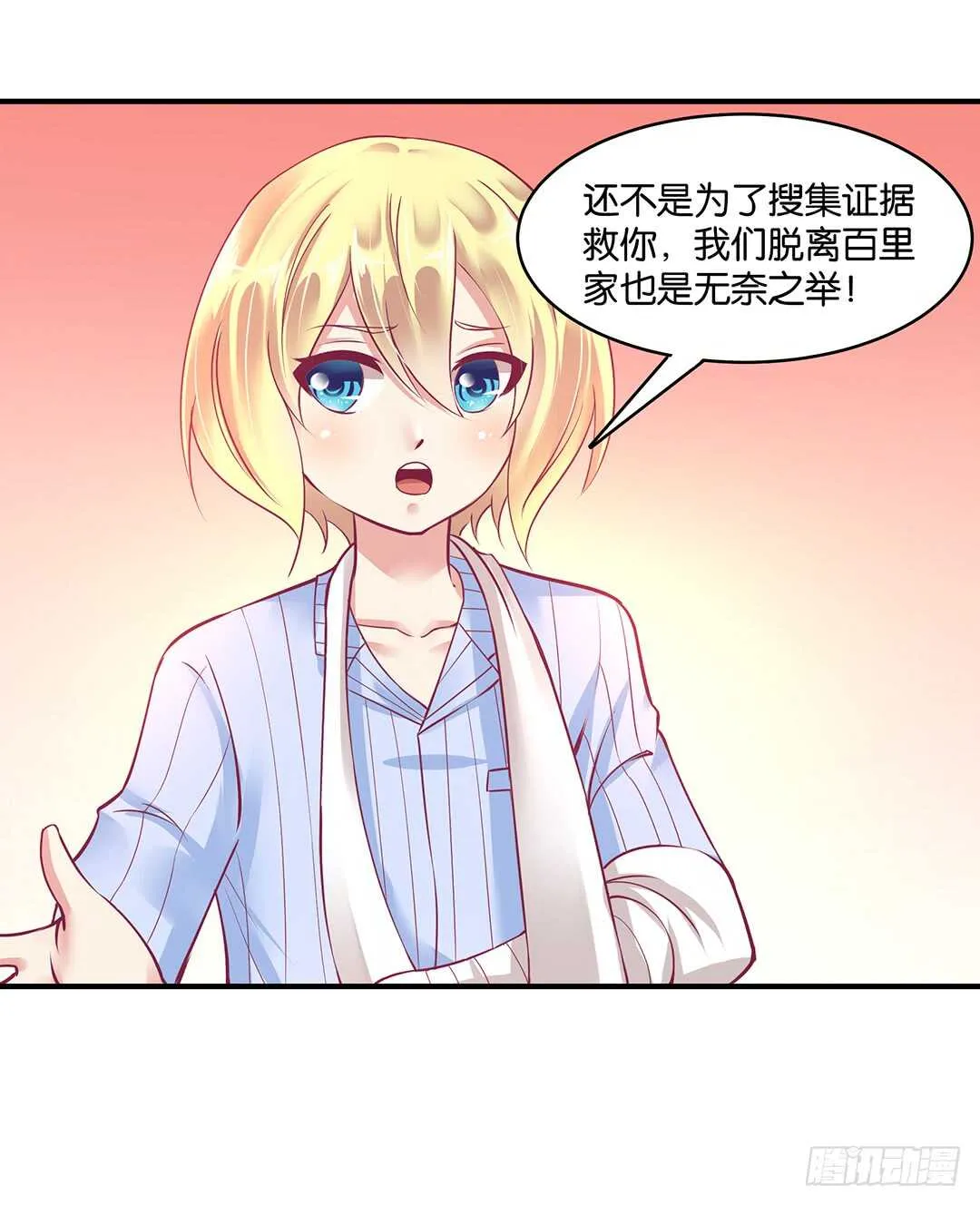 此生无以为报 第14页