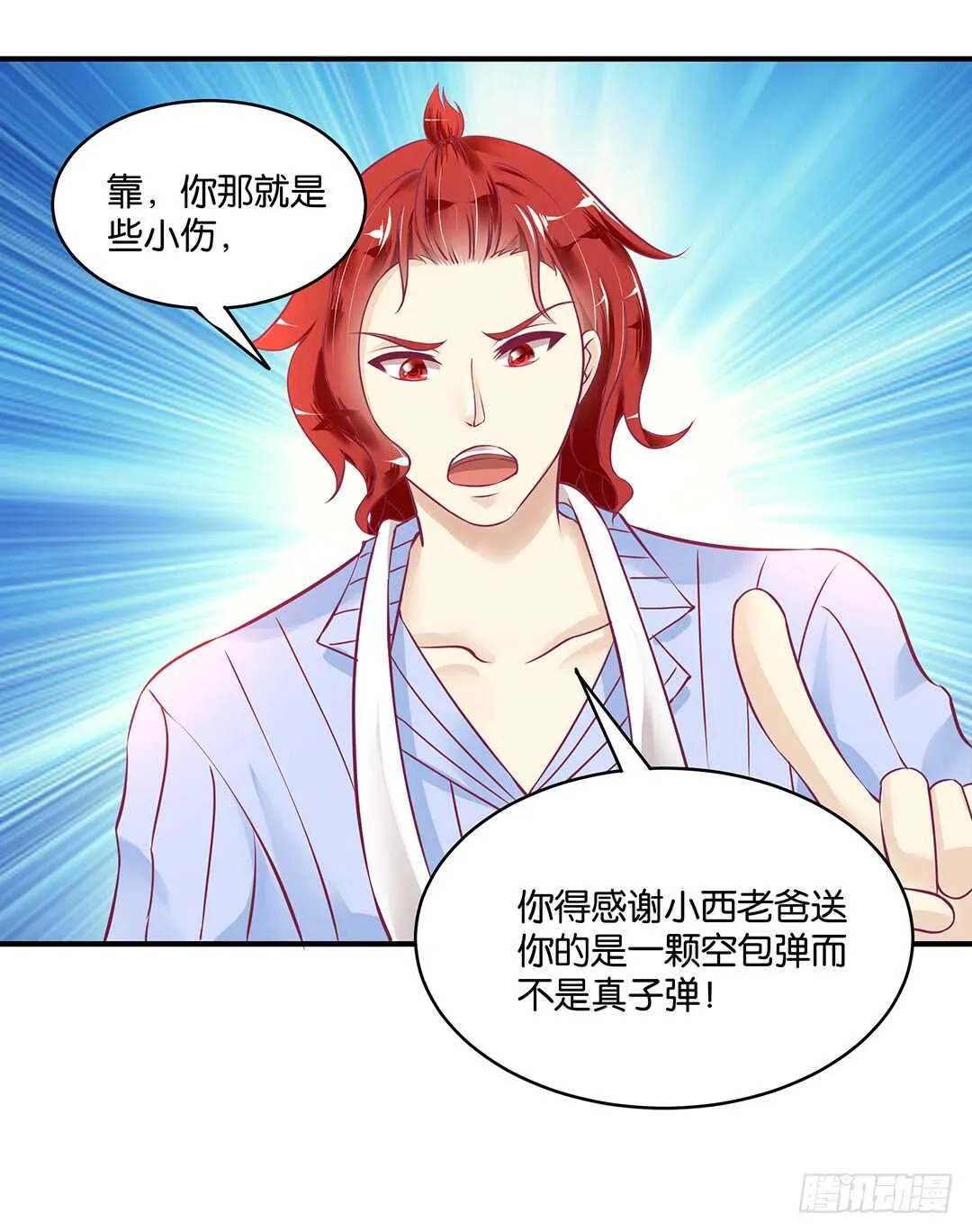 此生无以为报 第19页
