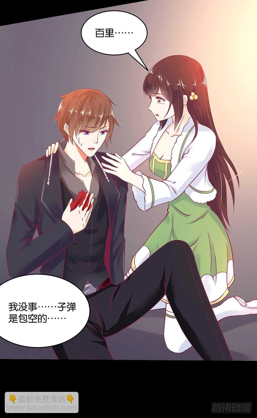 此生无以为报 第23页