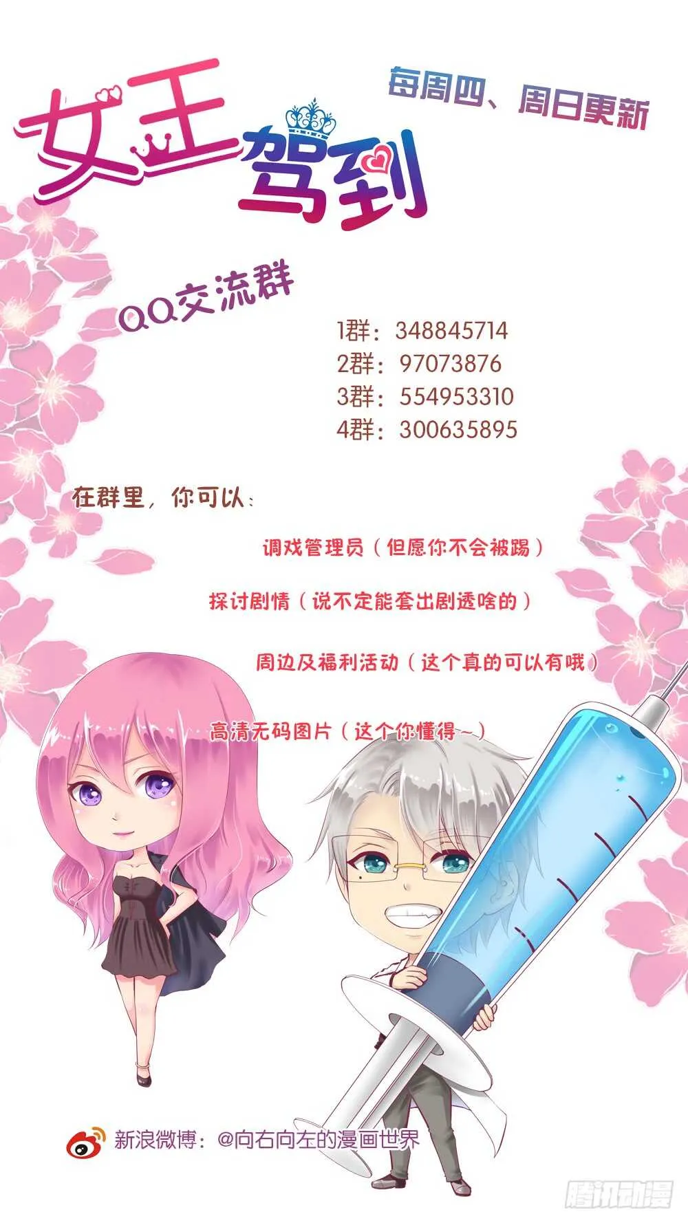 此生无以为报 第29页