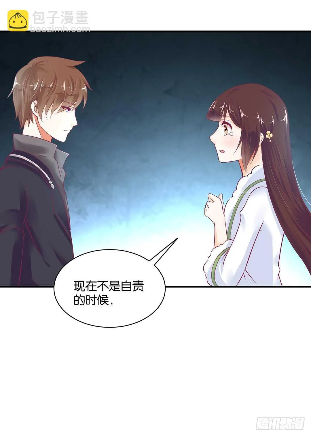 一命换一命 第4页