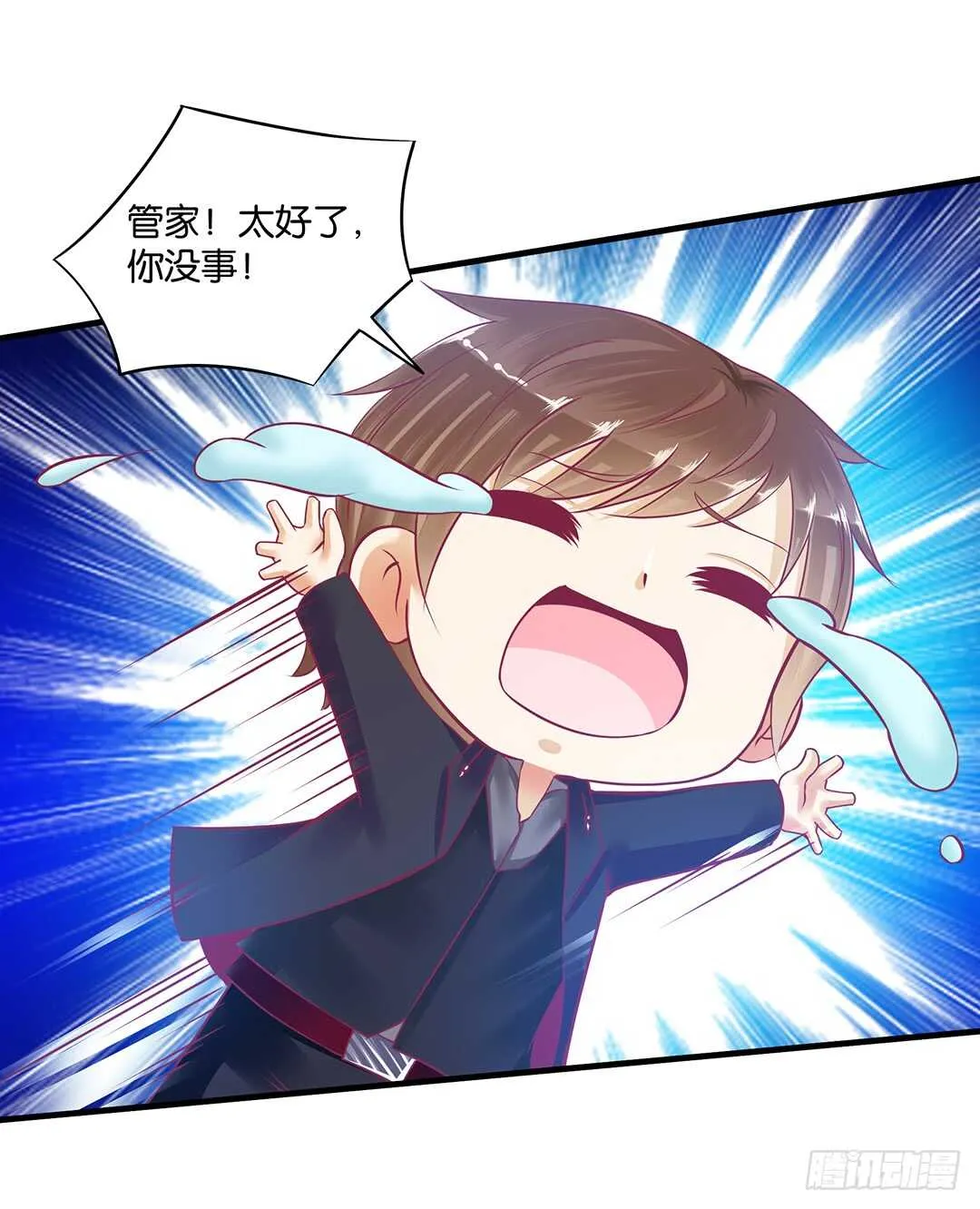 一命换一命 第9页