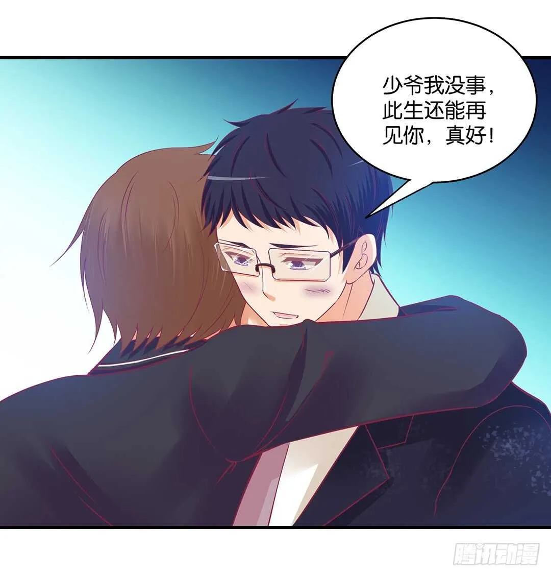 一命换一命 第10页
