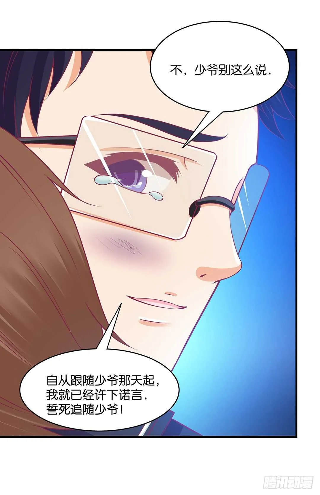 一命换一命 第12页