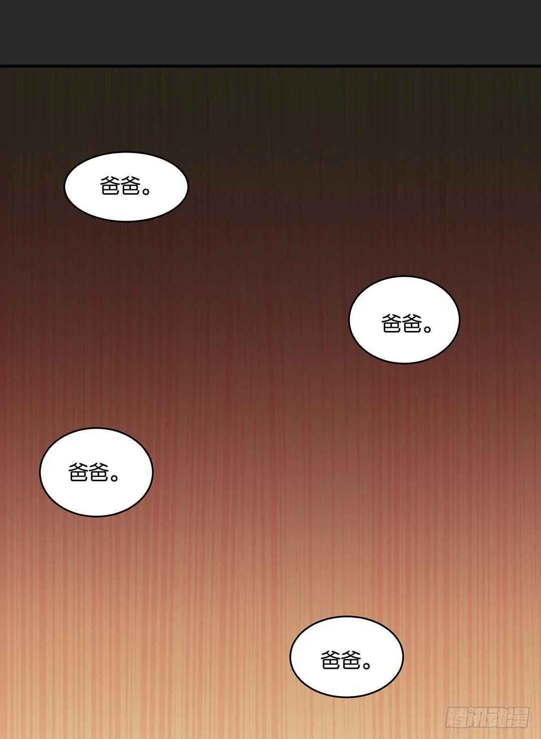 一命换一命 第19页