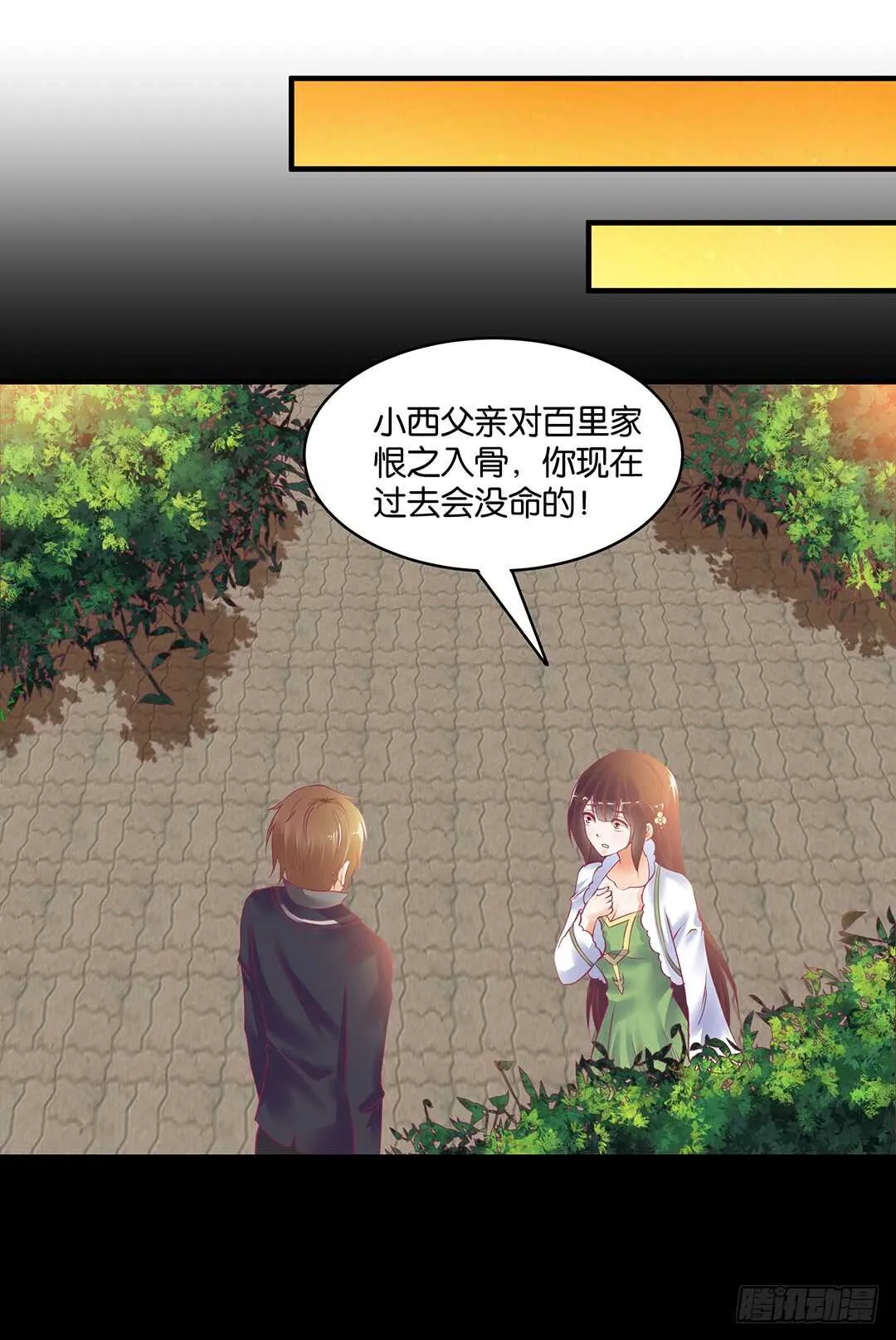 一命换一命 第28页