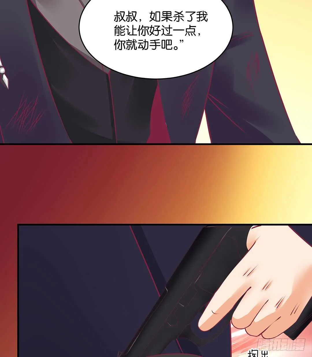 一命换一命 第31页