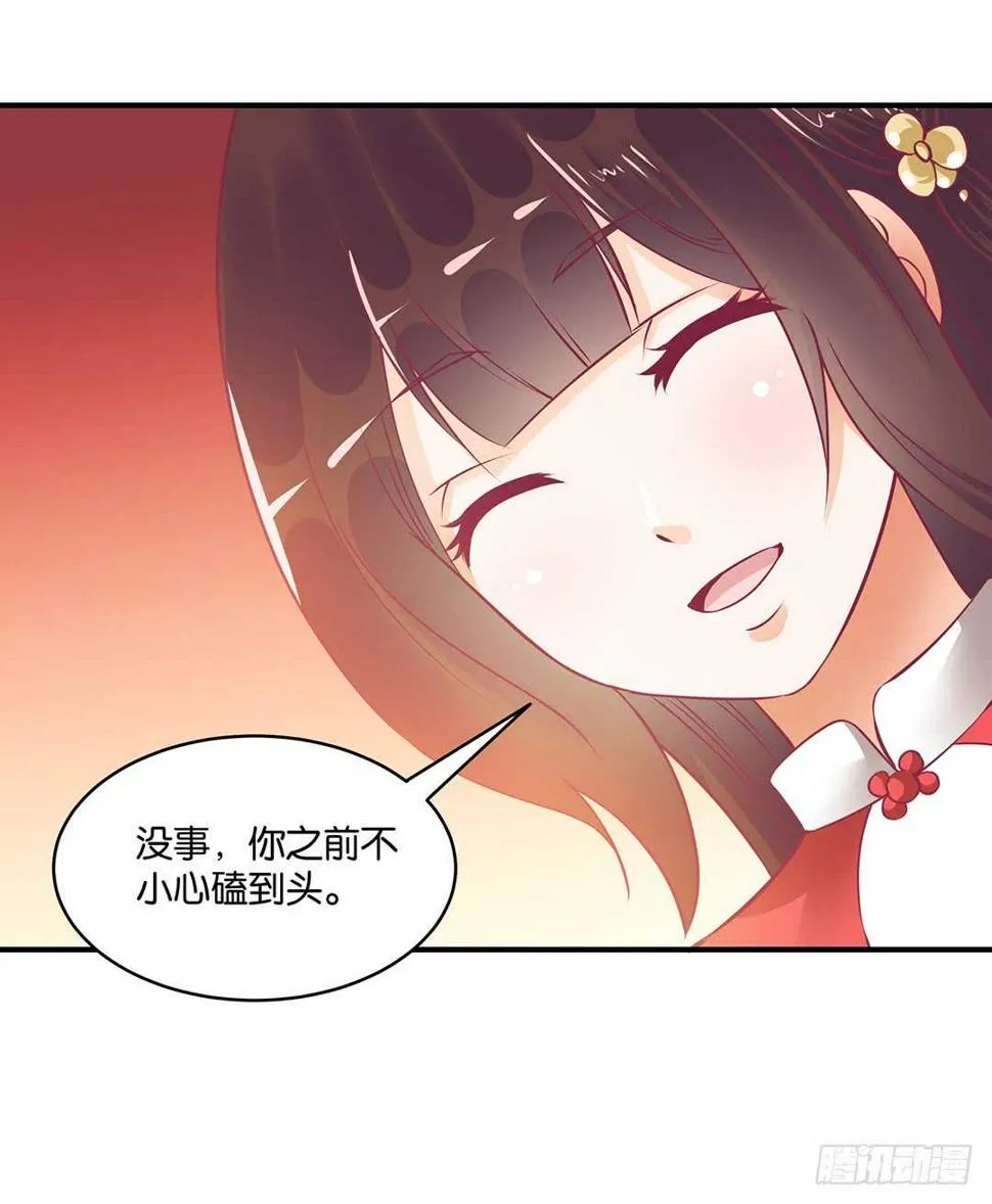 新的开端…… 第3页