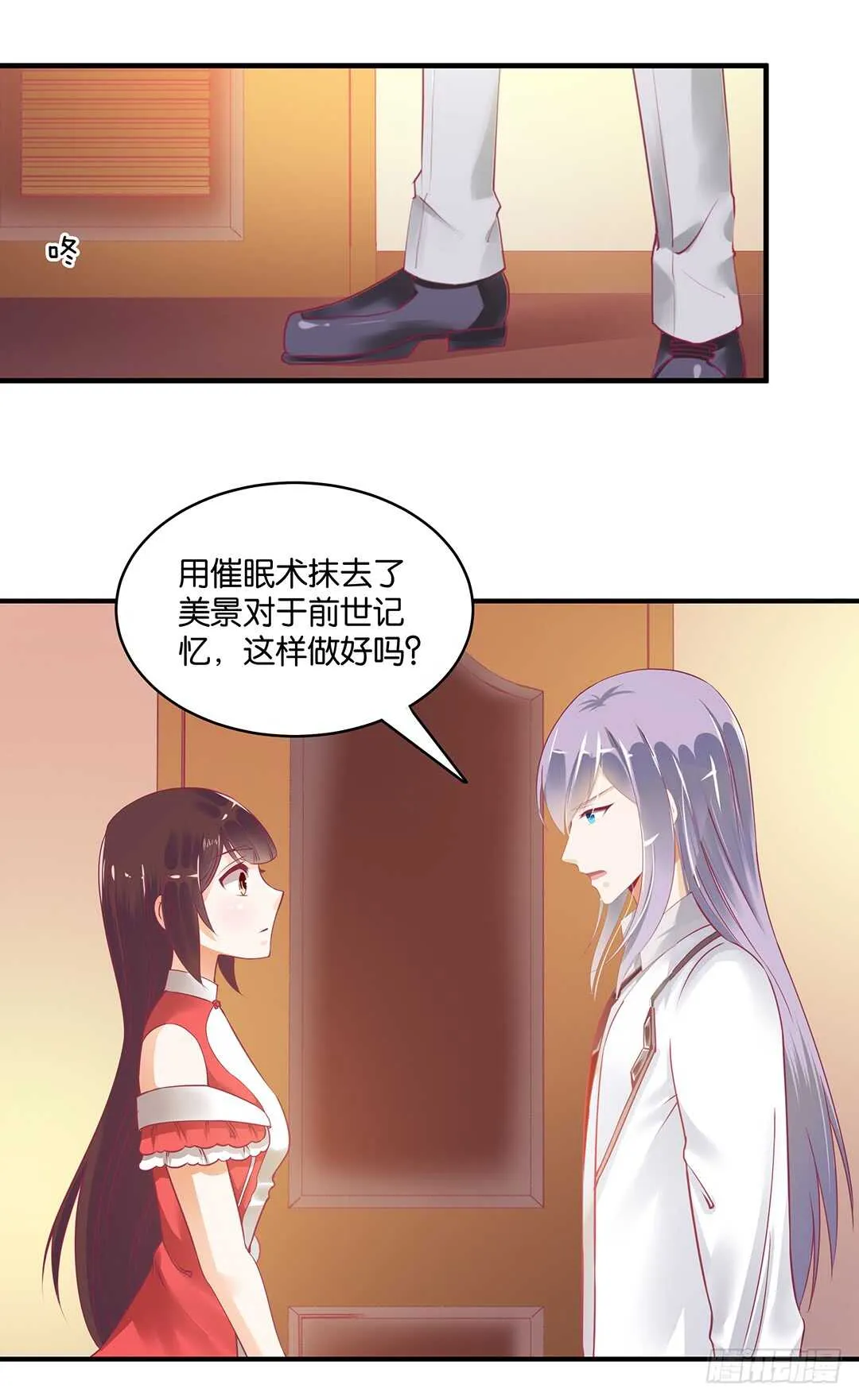 新的开端…… 第7页