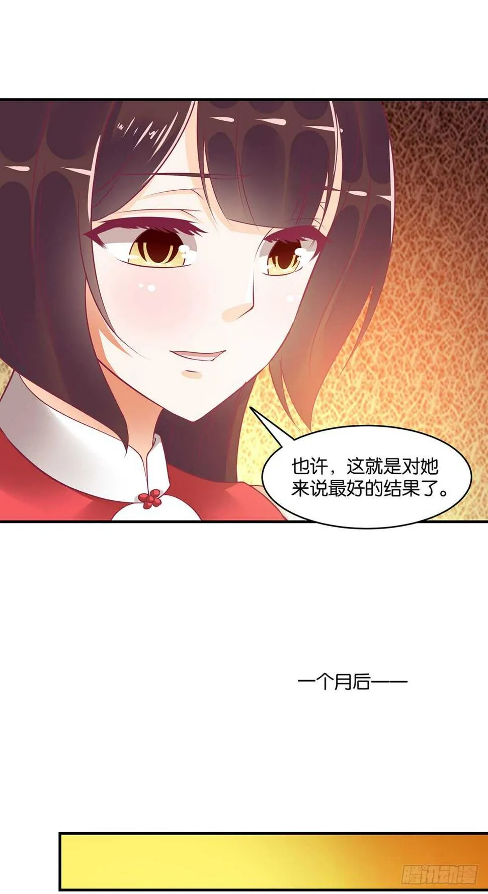 新的开端…… 第8页