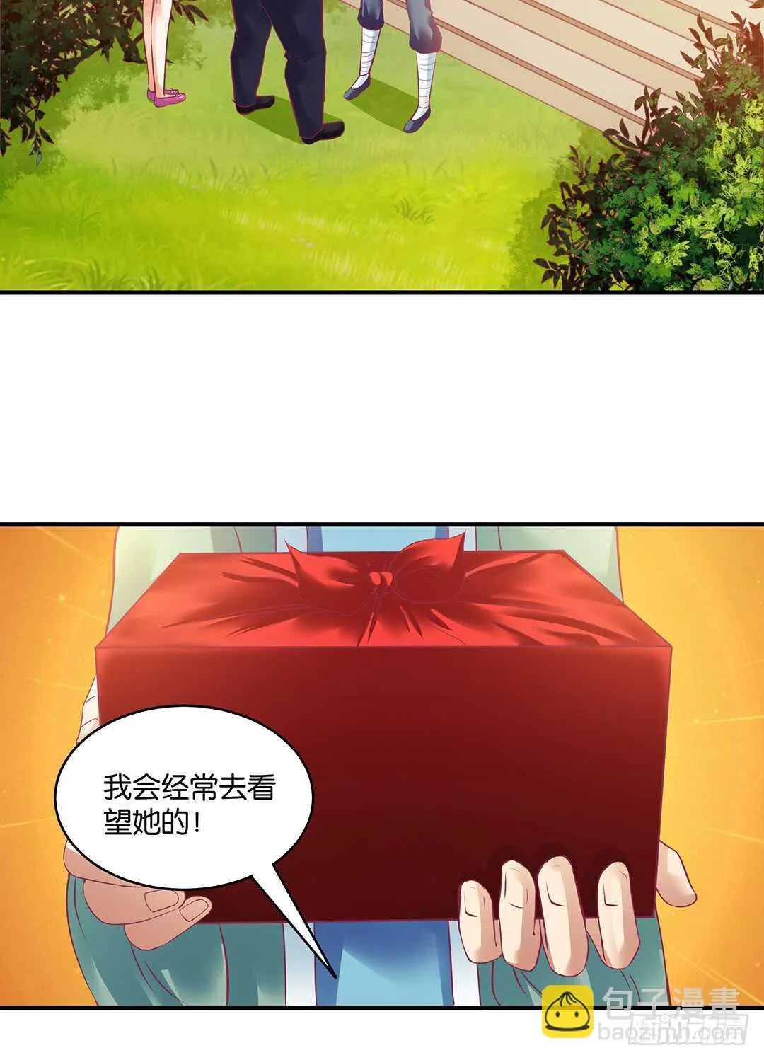 新的开端…… 第10页