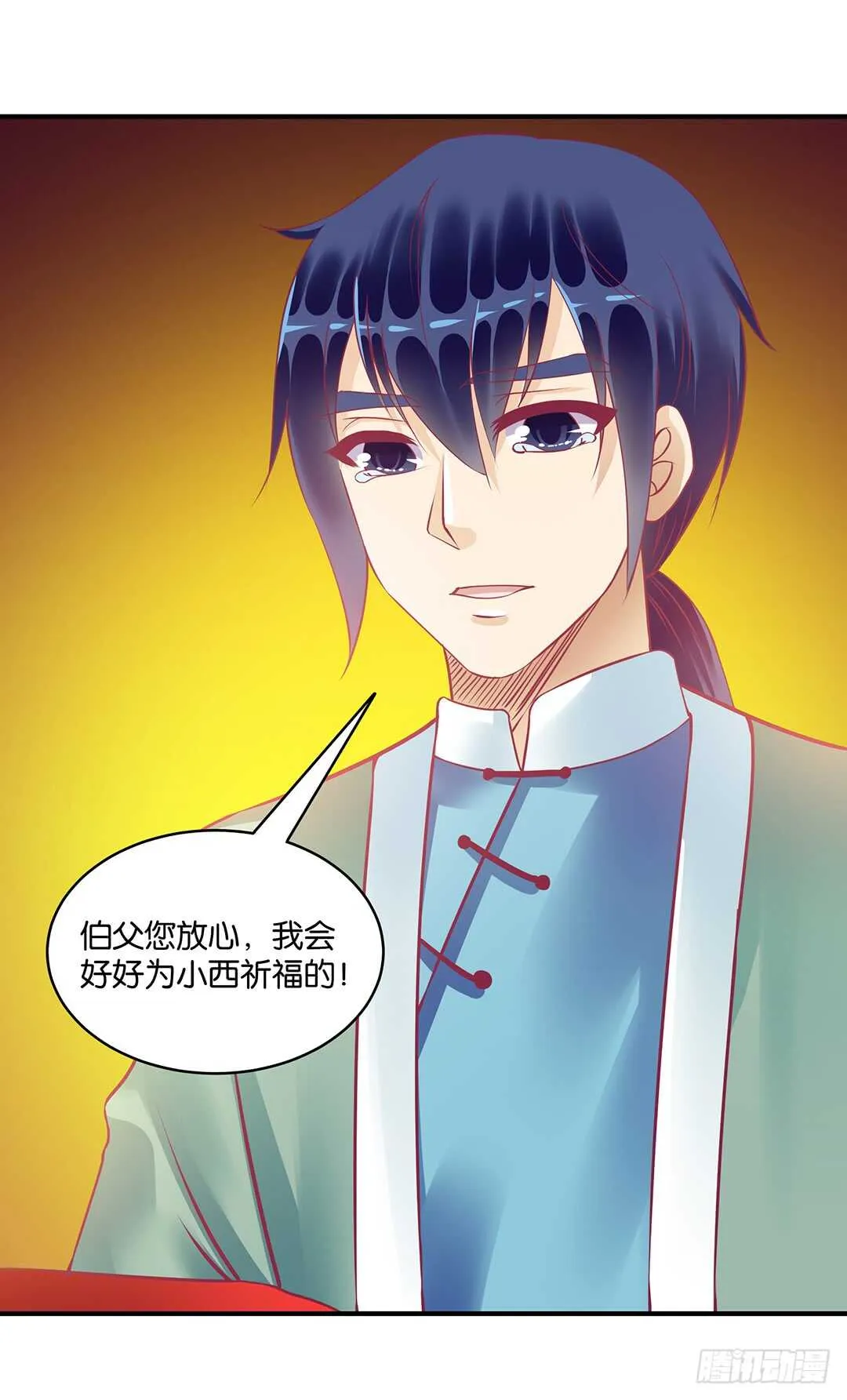 新的开端…… 第11页