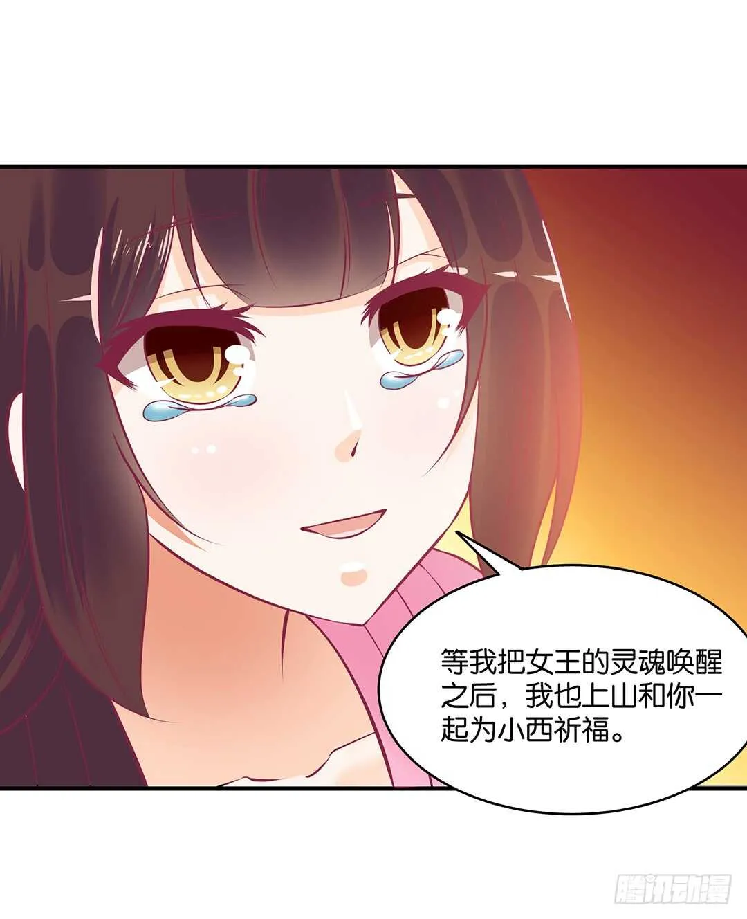 新的开端…… 第13页