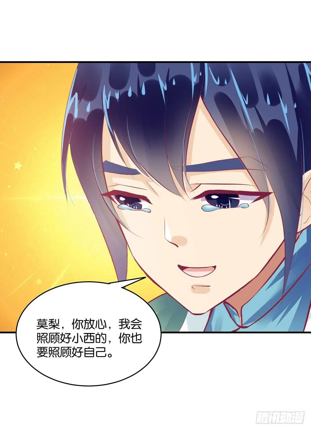 新的开端…… 第14页
