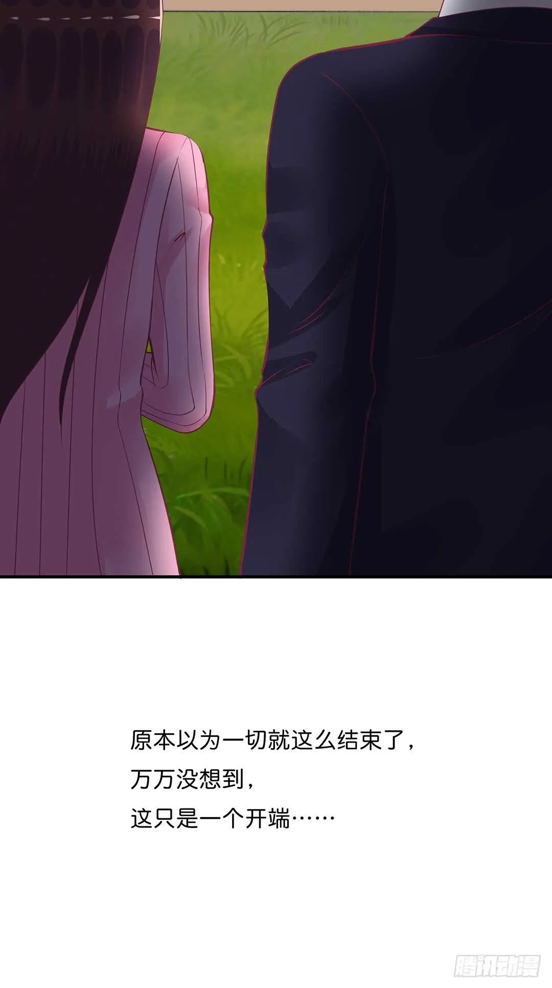 新的开端…… 第21页