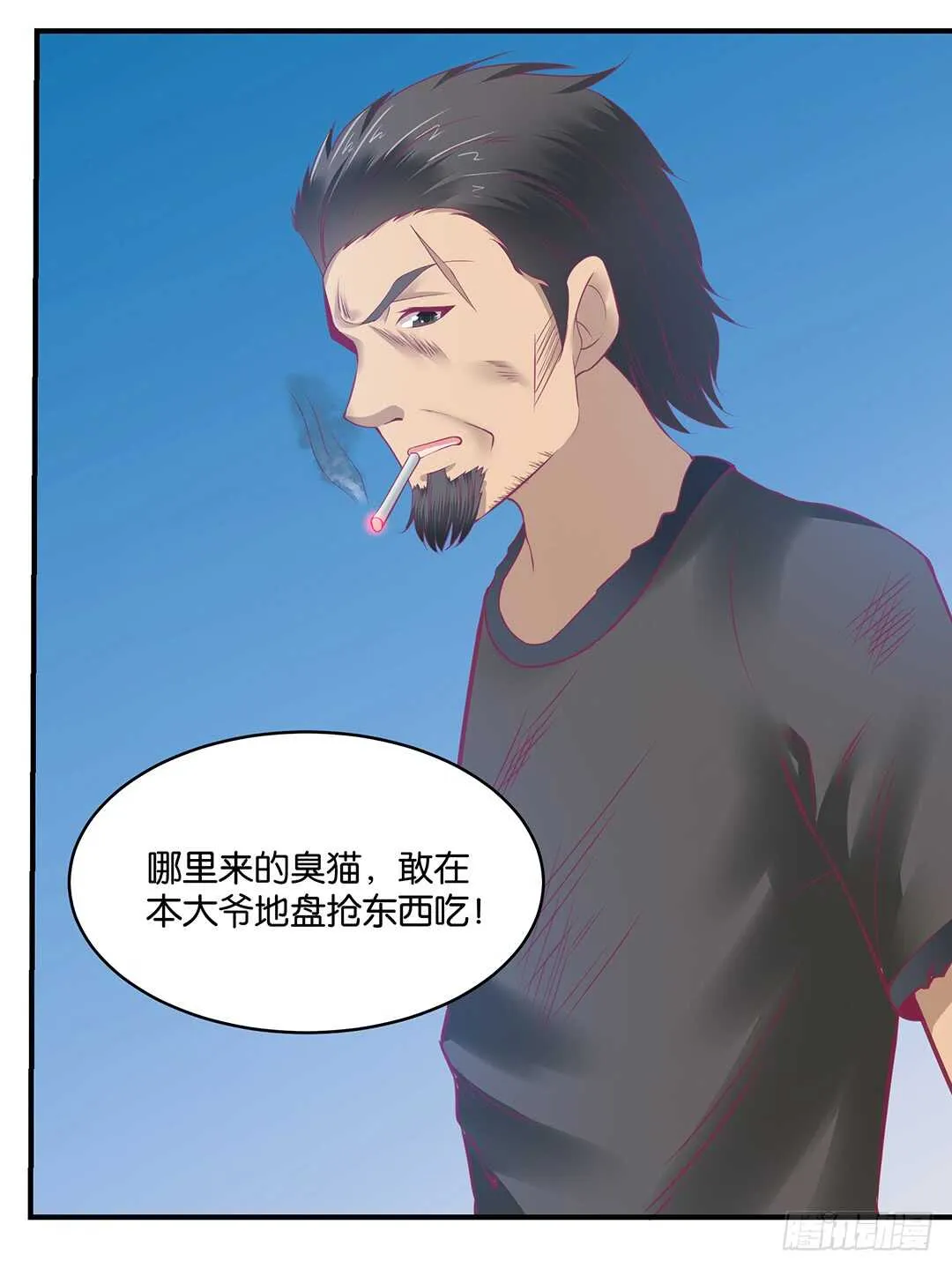 新的开端…… 第24页