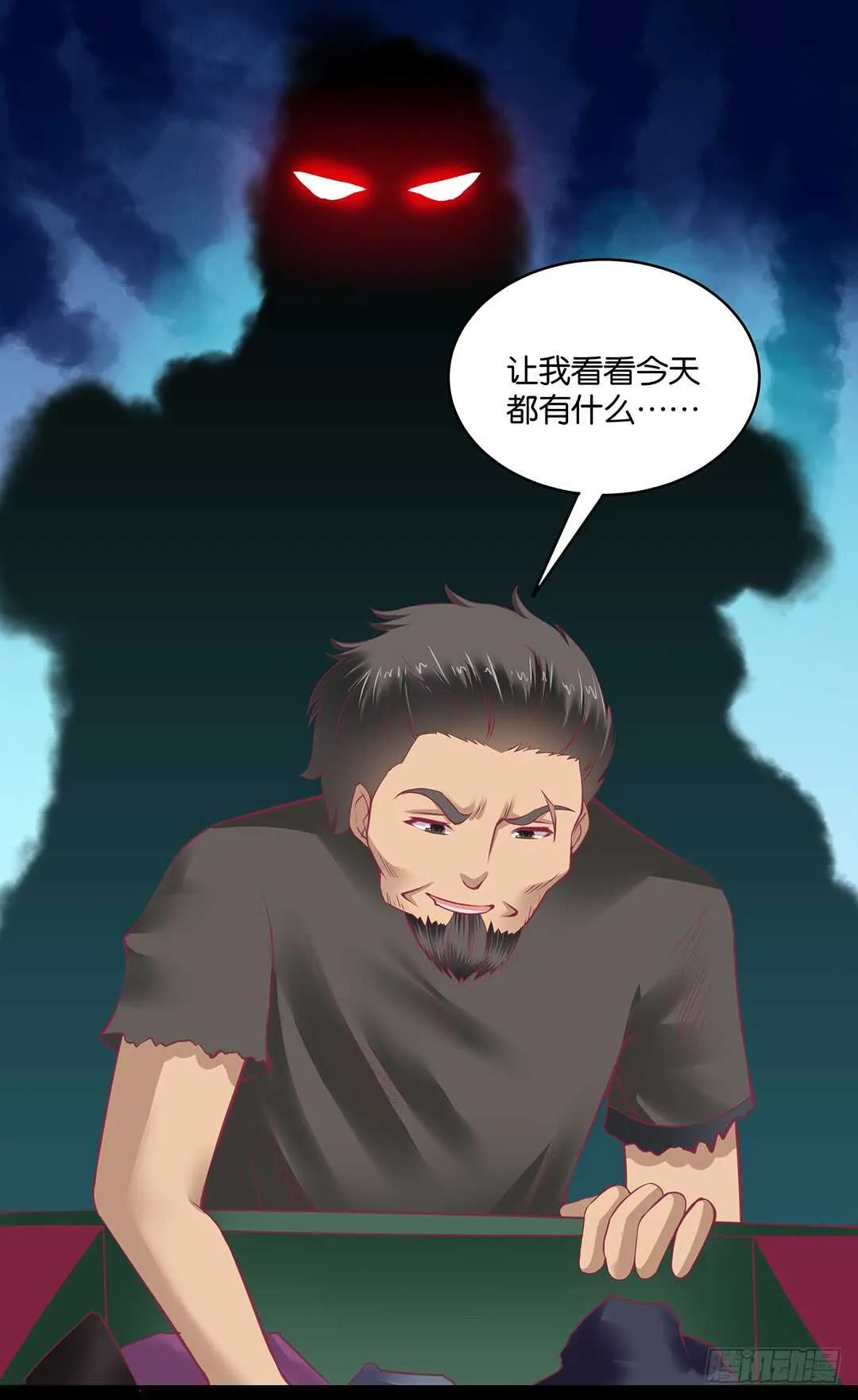新的开端…… 第26页