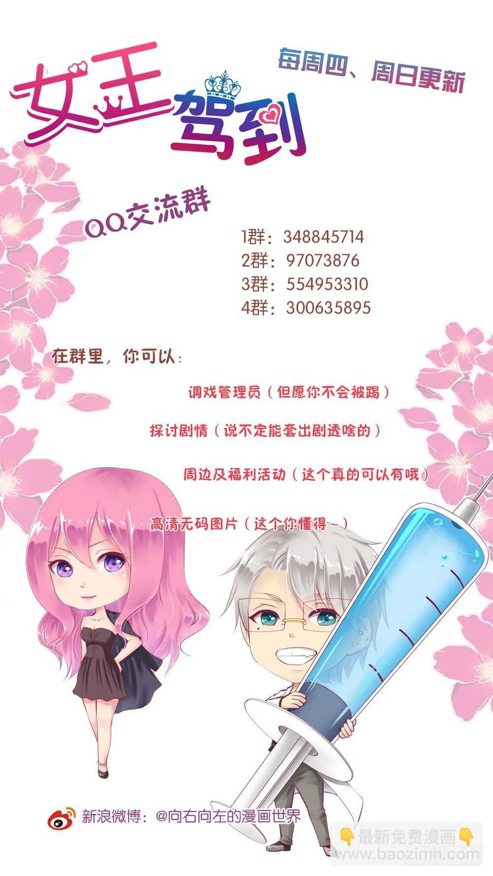 新的开端…… 第28页