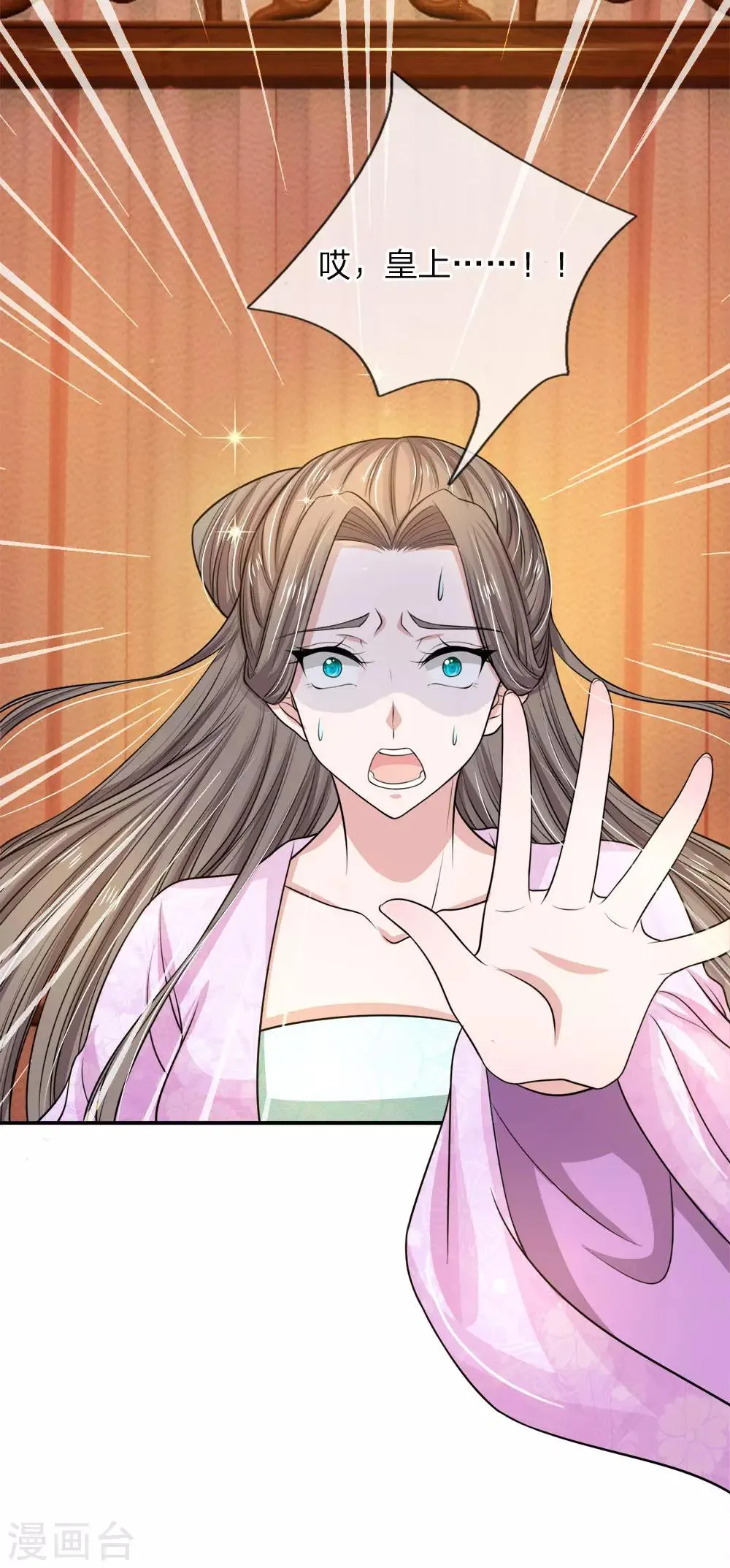 第24话 秀恩爱给老祖宗看 第6页