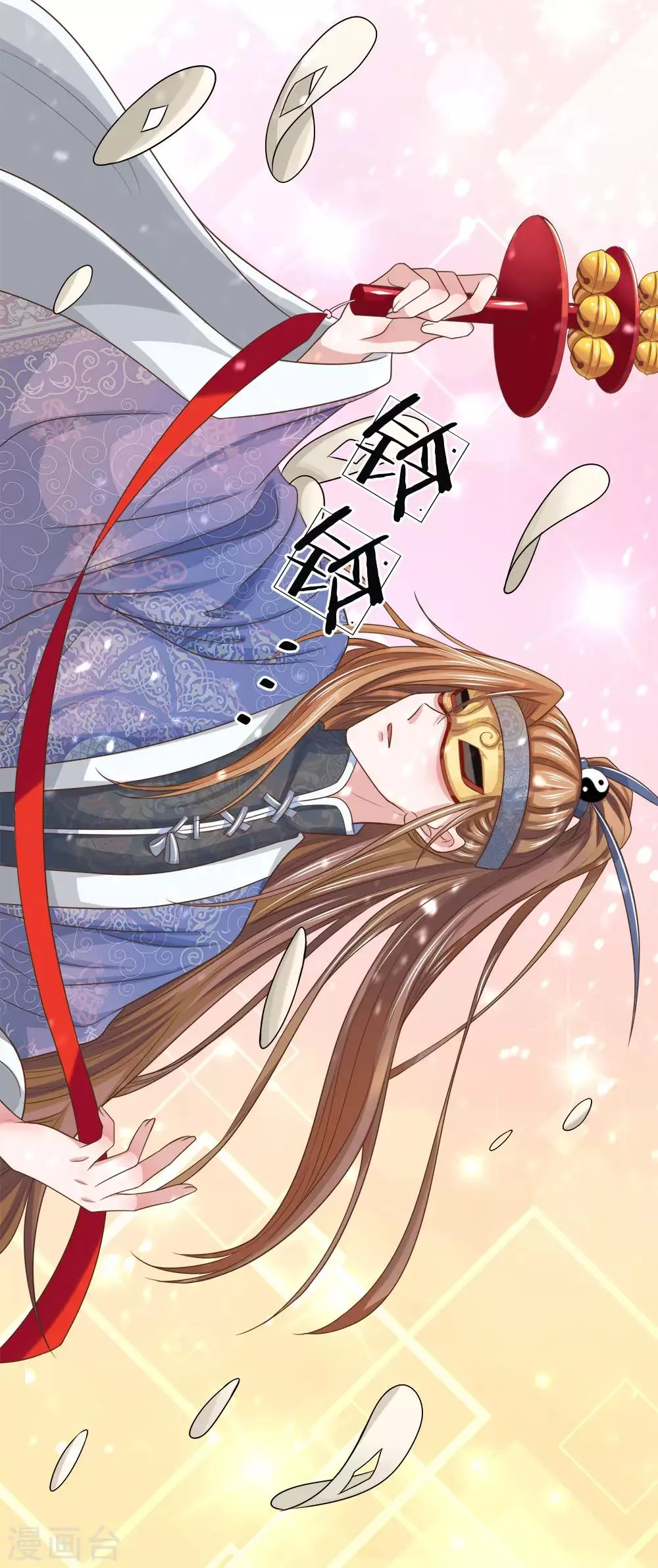 第24话 秀恩爱给老祖宗看 第12页