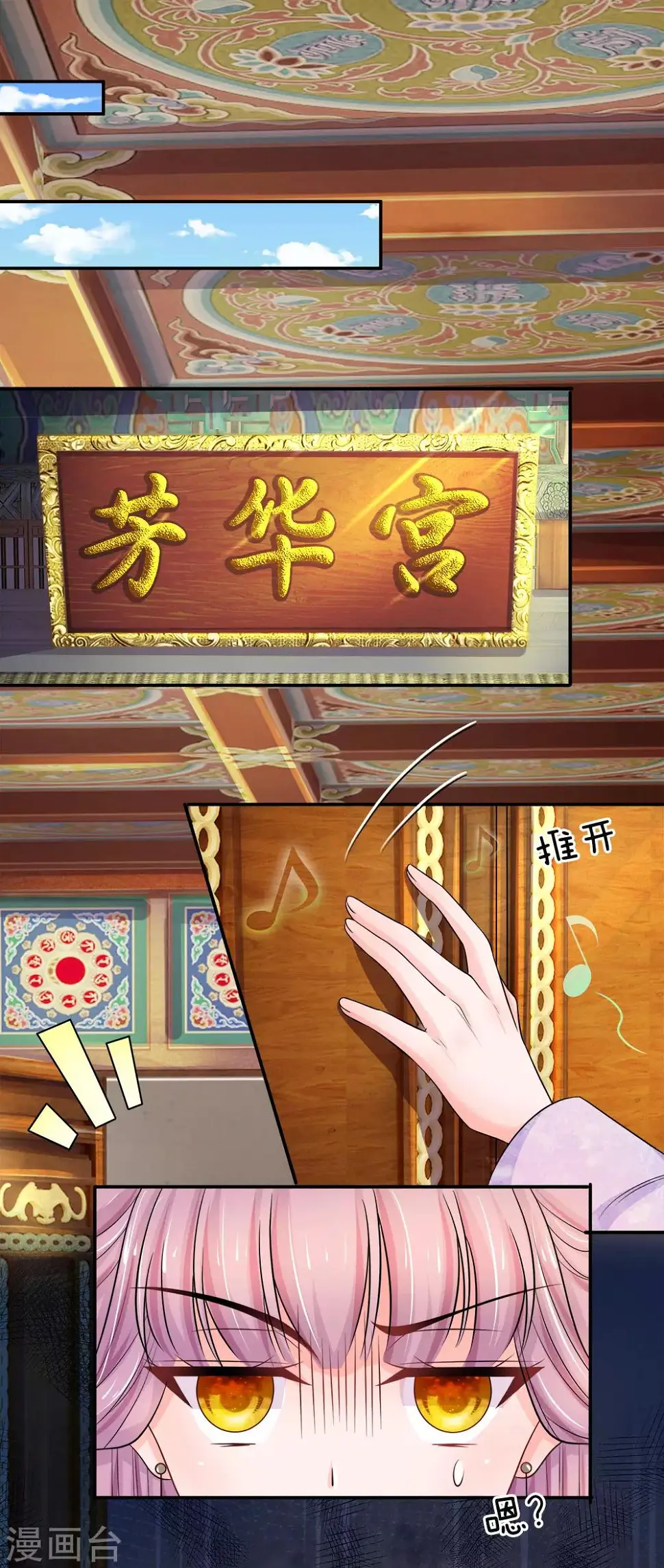第21话 告慰弟弟 第1页