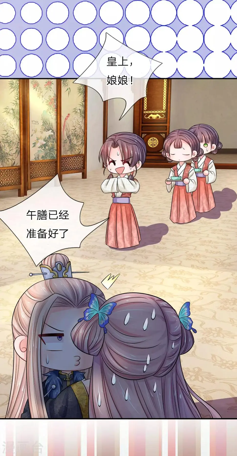 第21话 告慰弟弟 第10页