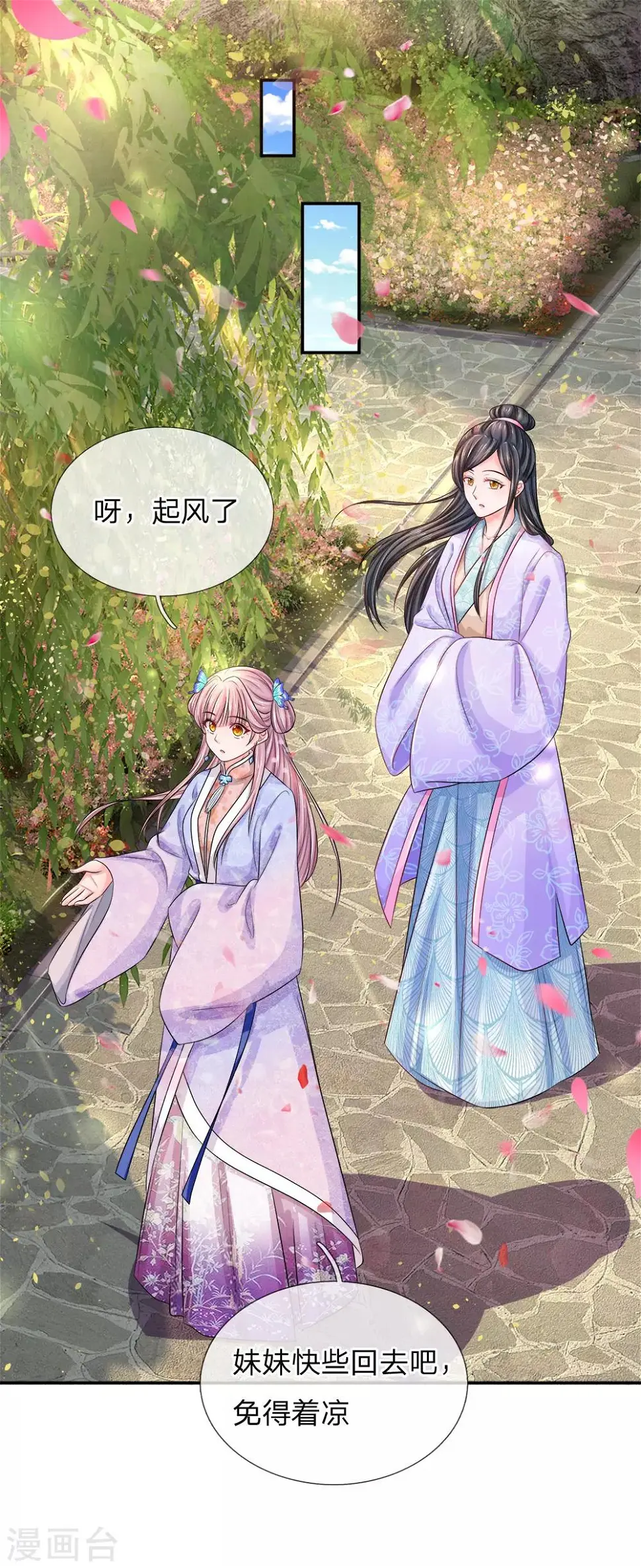 第20话 这就是宿命！ 第12页