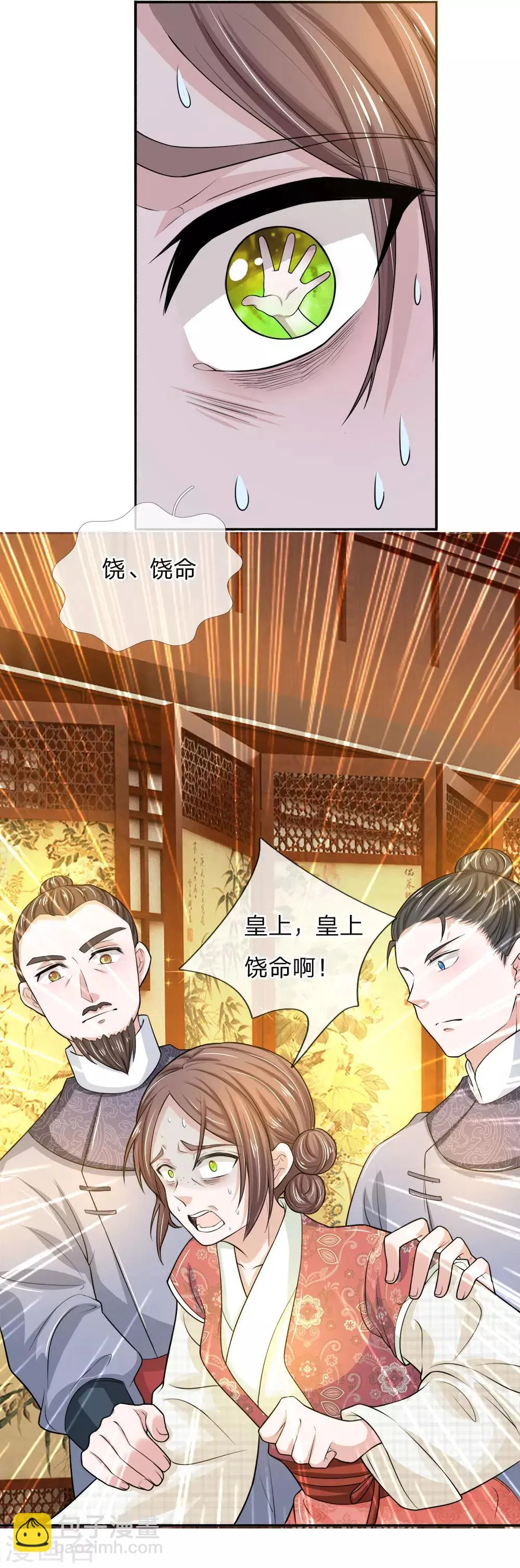 第18话 她是替罪羊 第14页