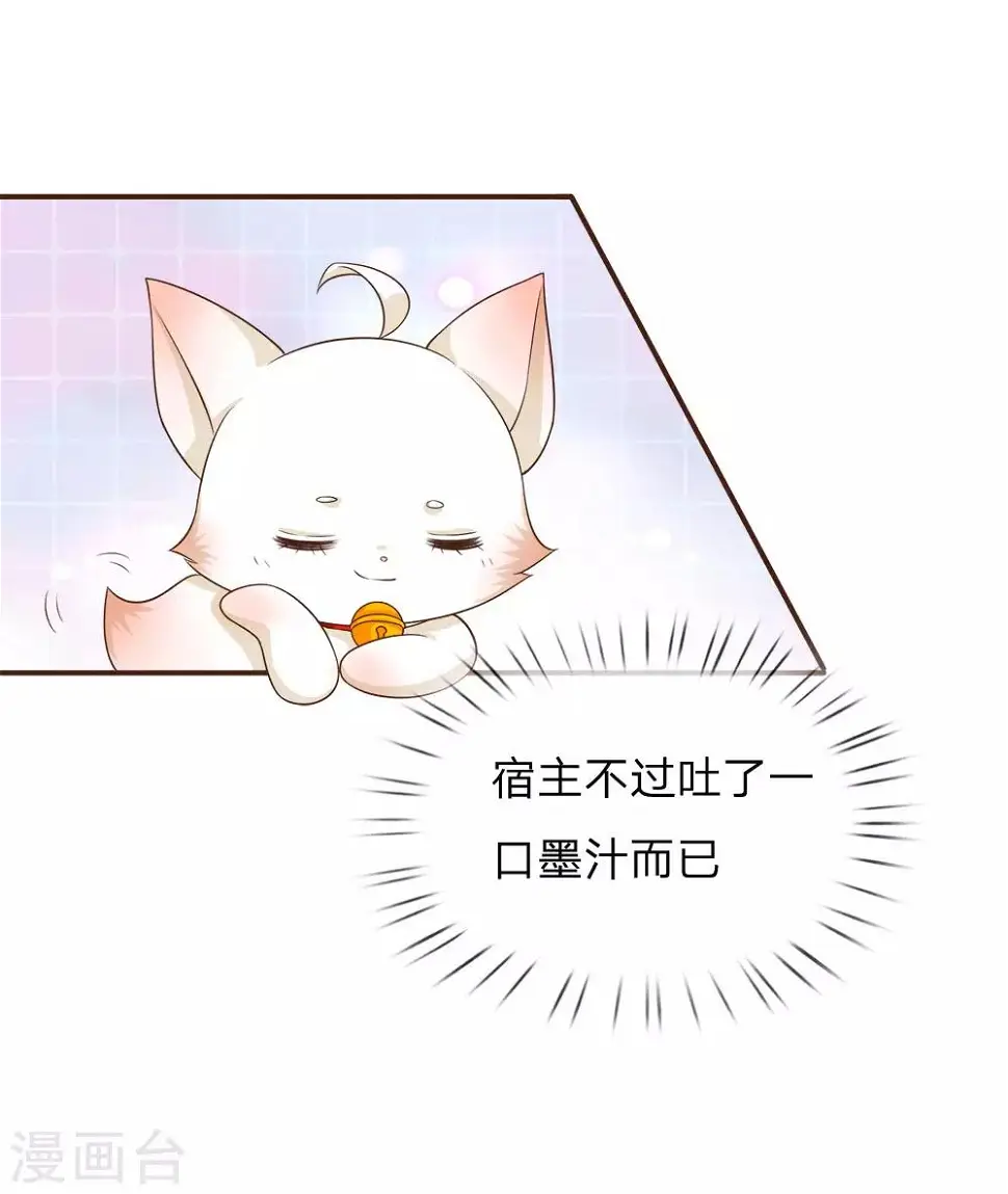 第16话 警觉 第4页