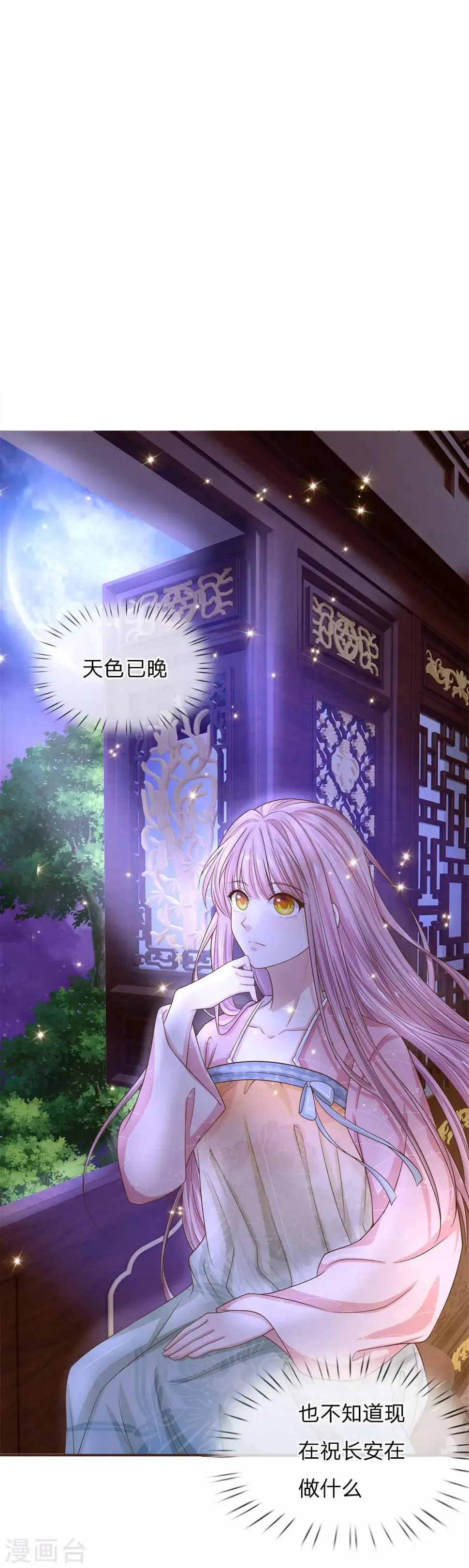 第14话 安染中毒 第1页