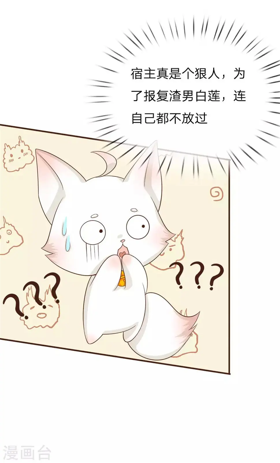 第14话 安染中毒 第12页