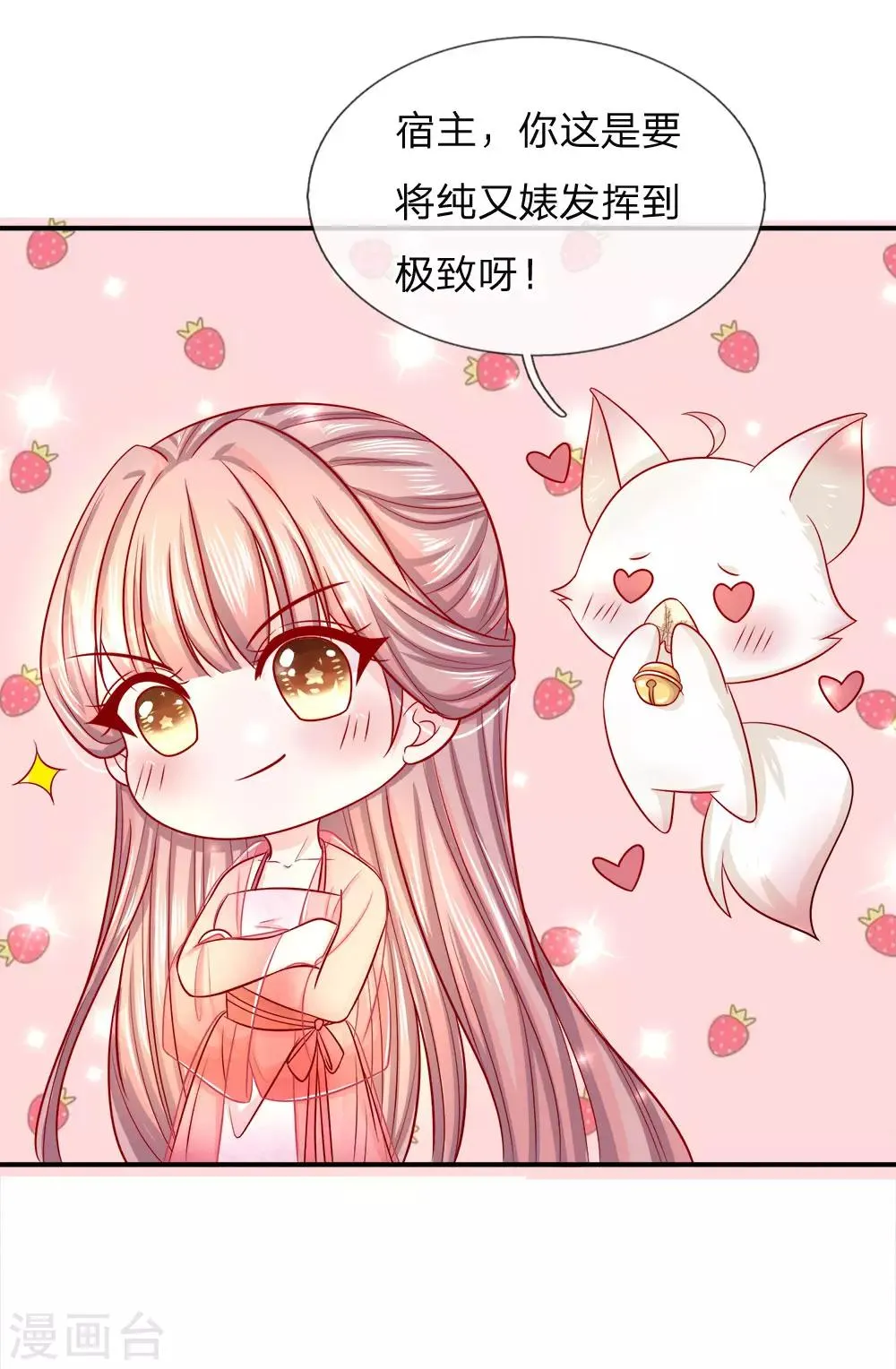 第12话 大猪蹄子本蹄 第2页