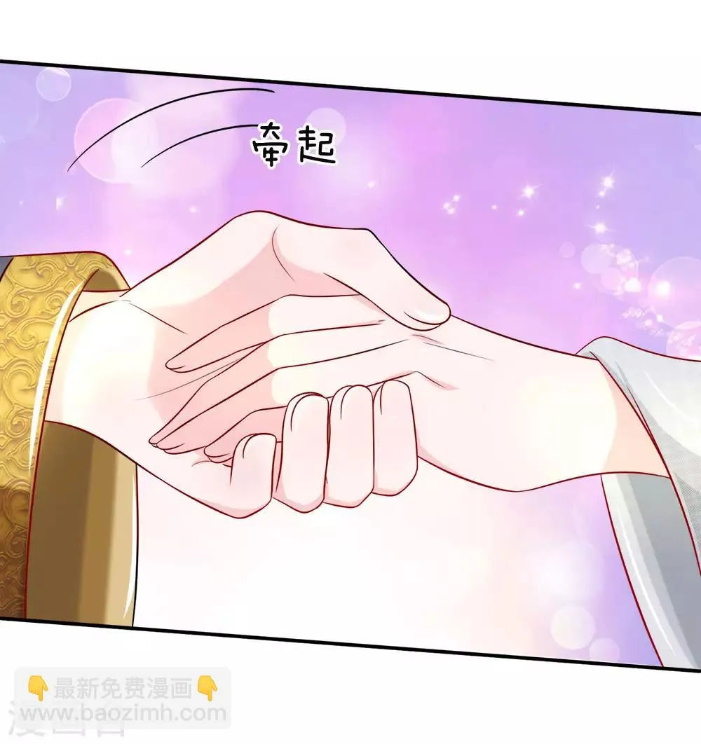 第12话 大猪蹄子本蹄 第10页