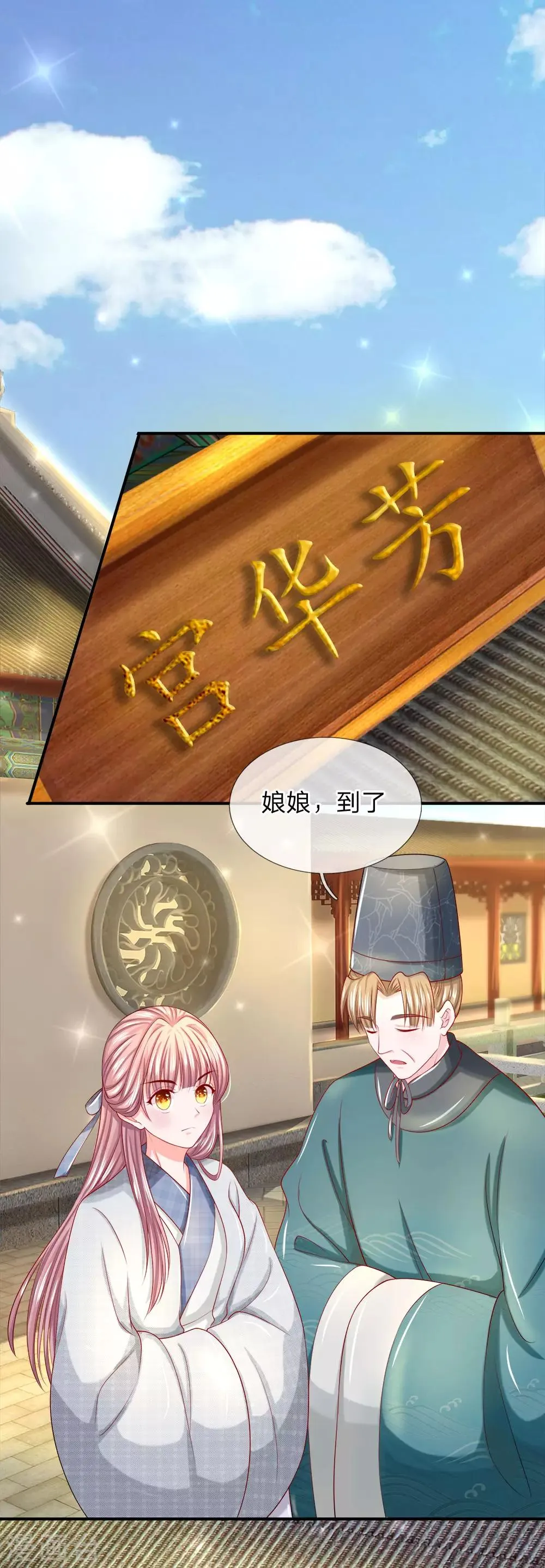 第10话 好戏才刚刚开始 第3页